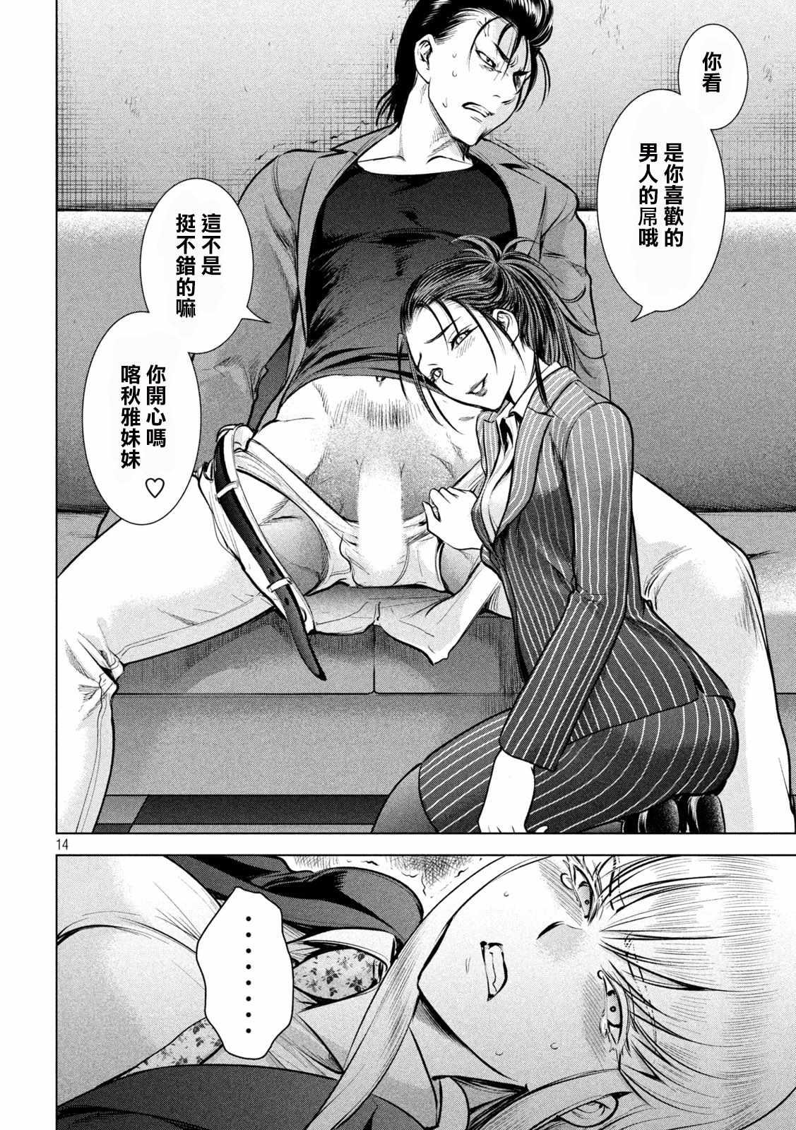 Satanophany韩漫全集-第149话 泰德邦迪无删减无遮挡章节图片 