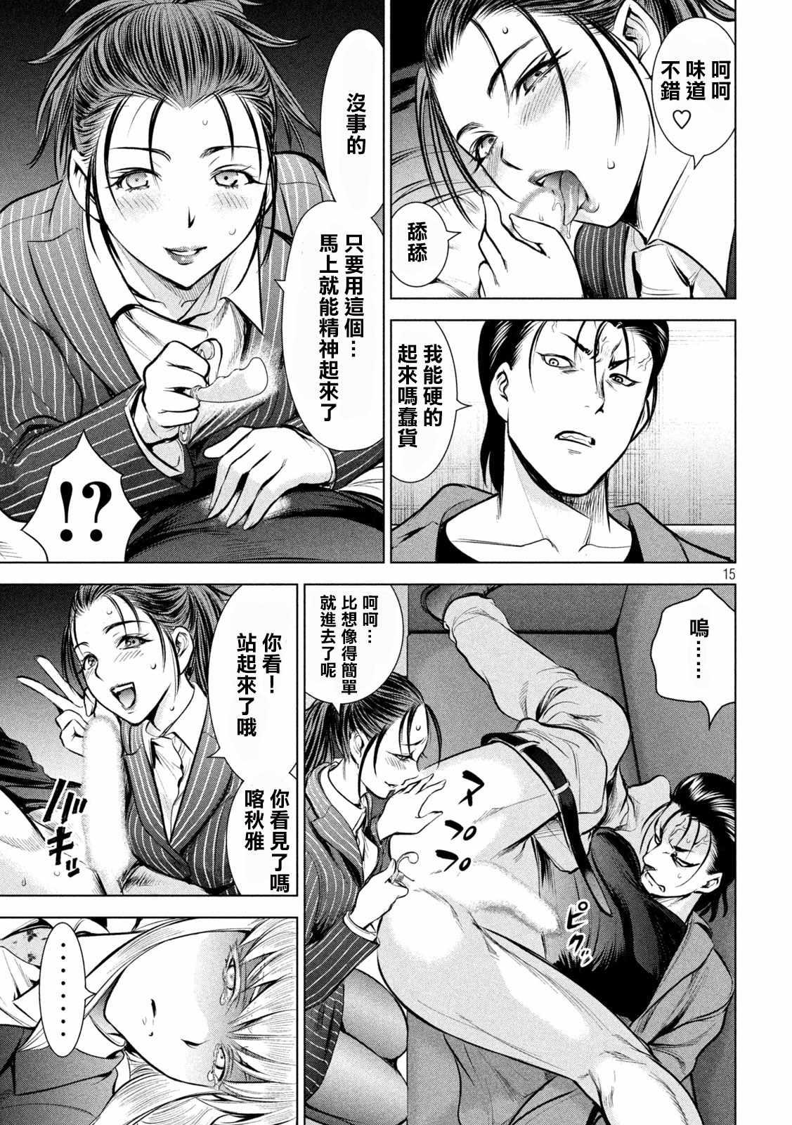 Satanophany韩漫全集-第149话 泰德邦迪无删减无遮挡章节图片 