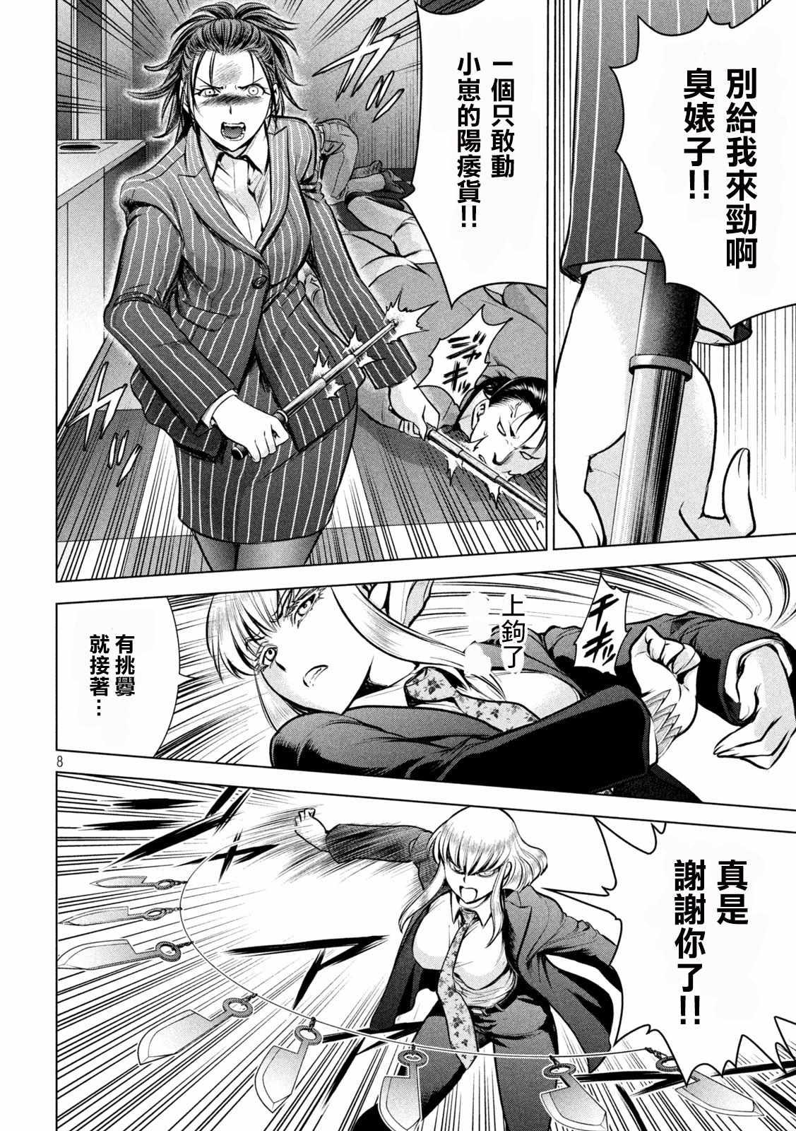 Satanophany韩漫全集-第149话 泰德邦迪无删减无遮挡章节图片 