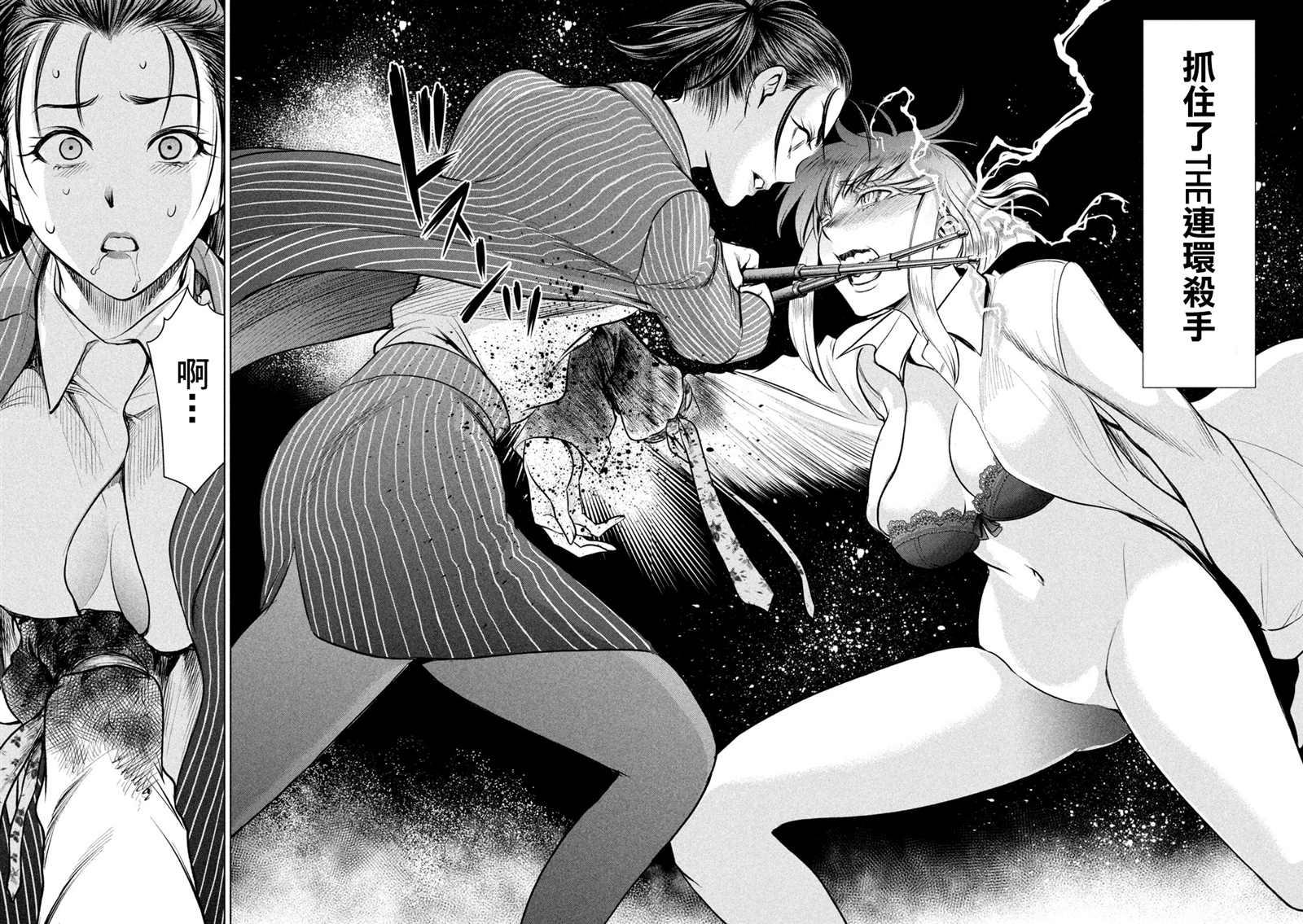 Satanophany韩漫全集-第151话 奇卡提罗100%无删减无遮挡章节图片 