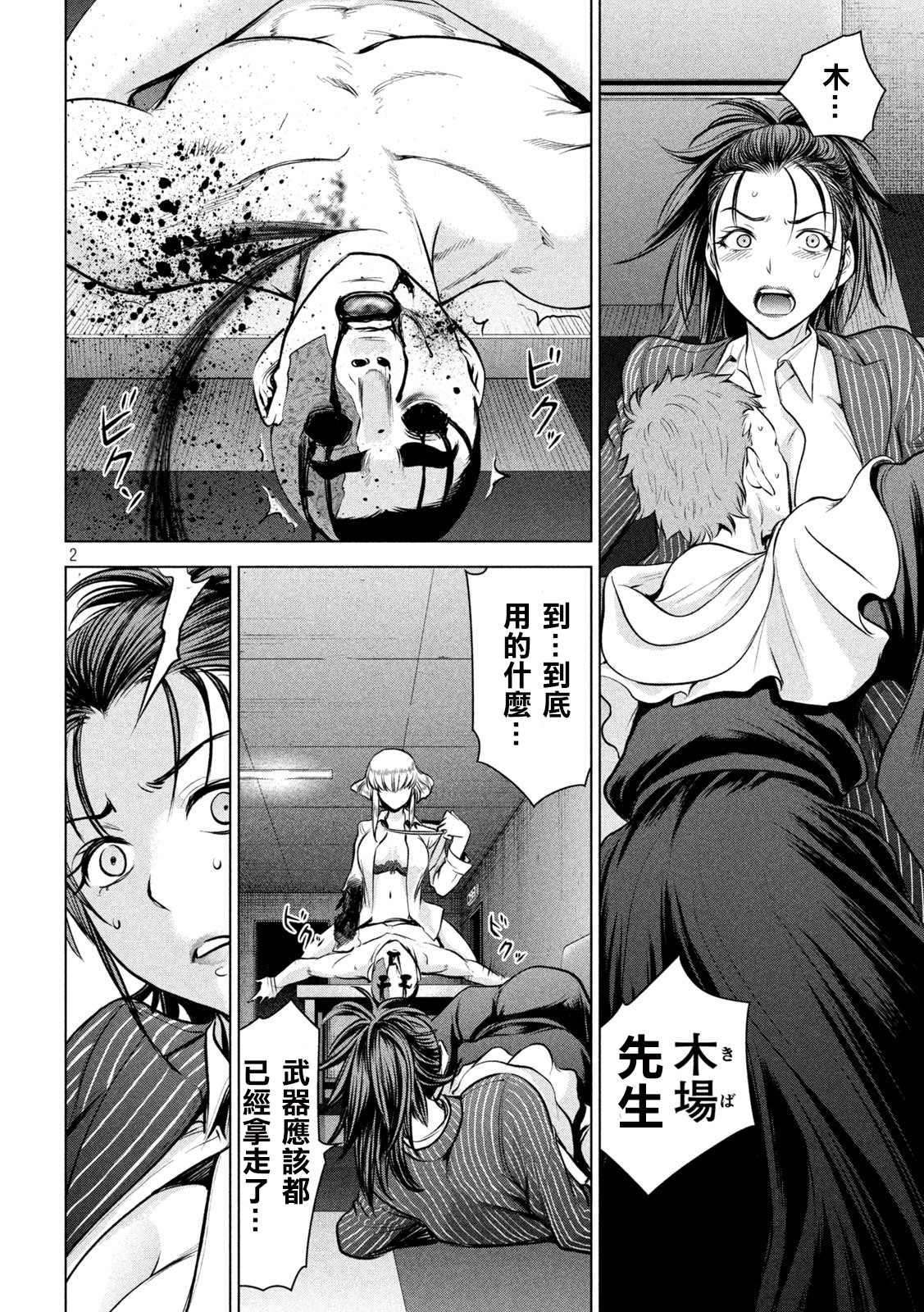 Satanophany韩漫全集-第151话 奇卡提罗100%无删减无遮挡章节图片 