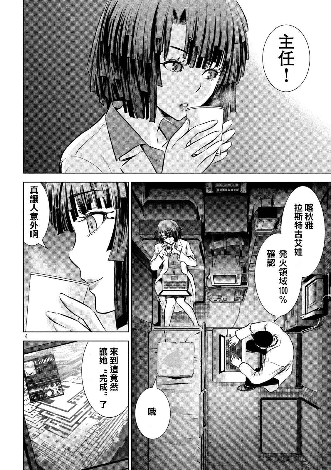 Satanophany韩漫全集-第151话 奇卡提罗100%无删减无遮挡章节图片 