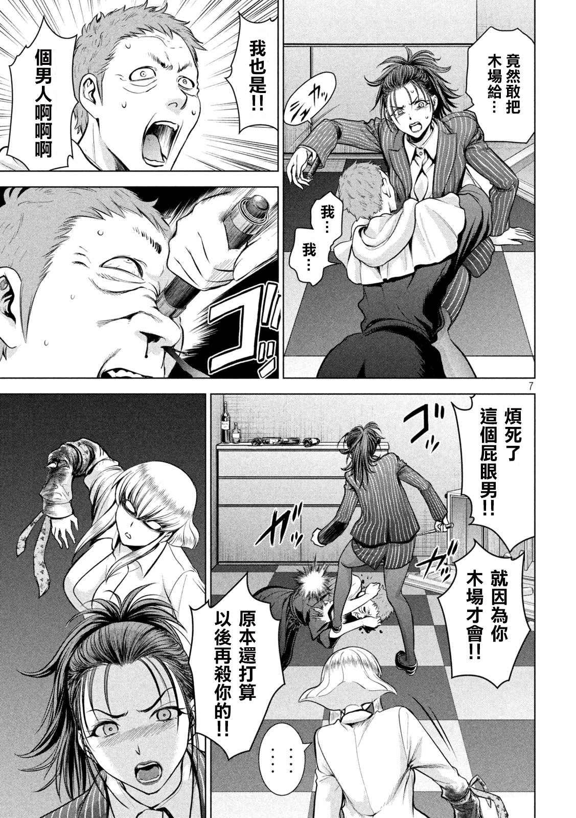 Satanophany韩漫全集-第151话 奇卡提罗100%无删减无遮挡章节图片 