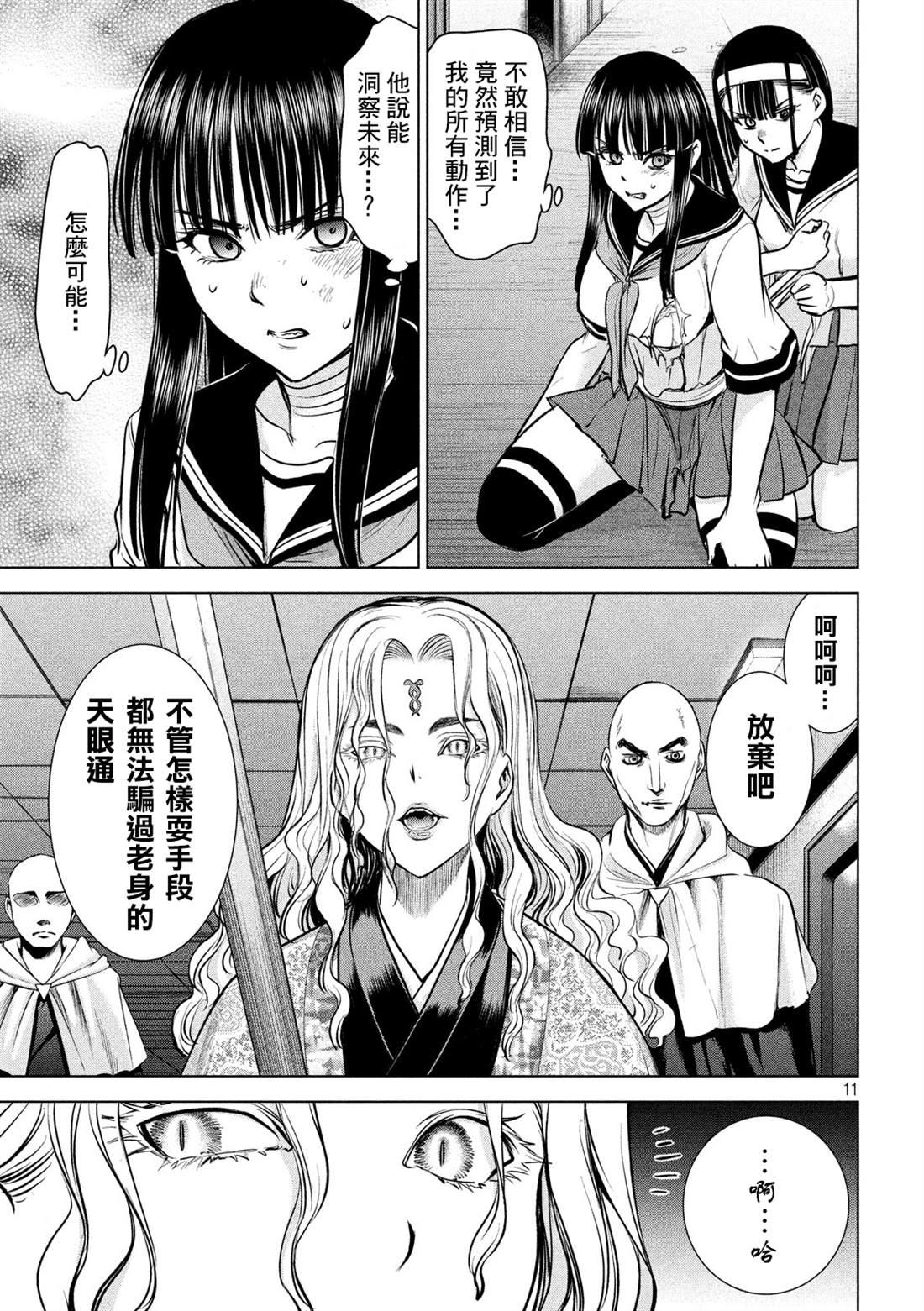 Satanophany韩漫全集-第152话 自慰无删减无遮挡章节图片 