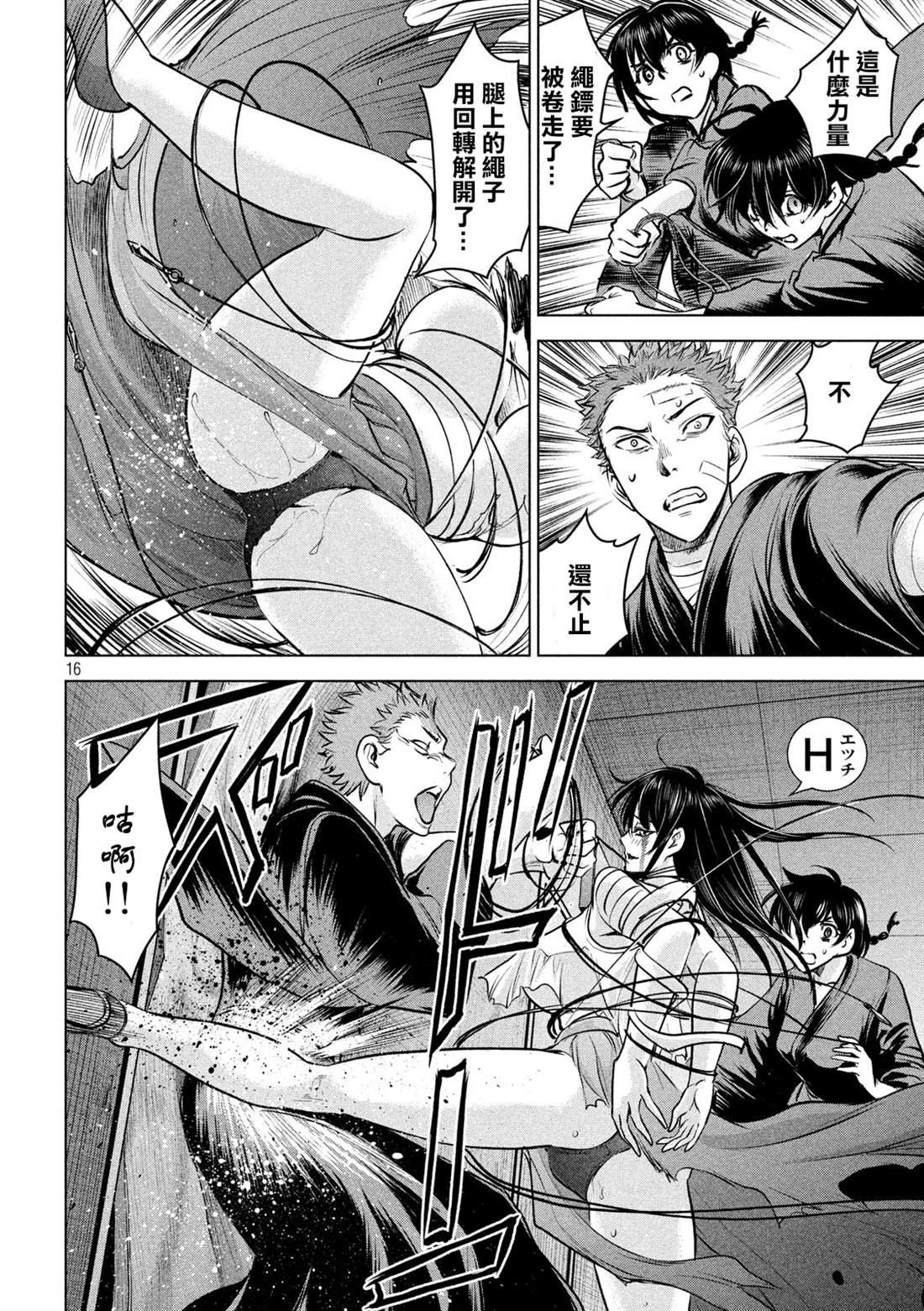Satanophany韩漫全集-第152话 自慰无删减无遮挡章节图片 