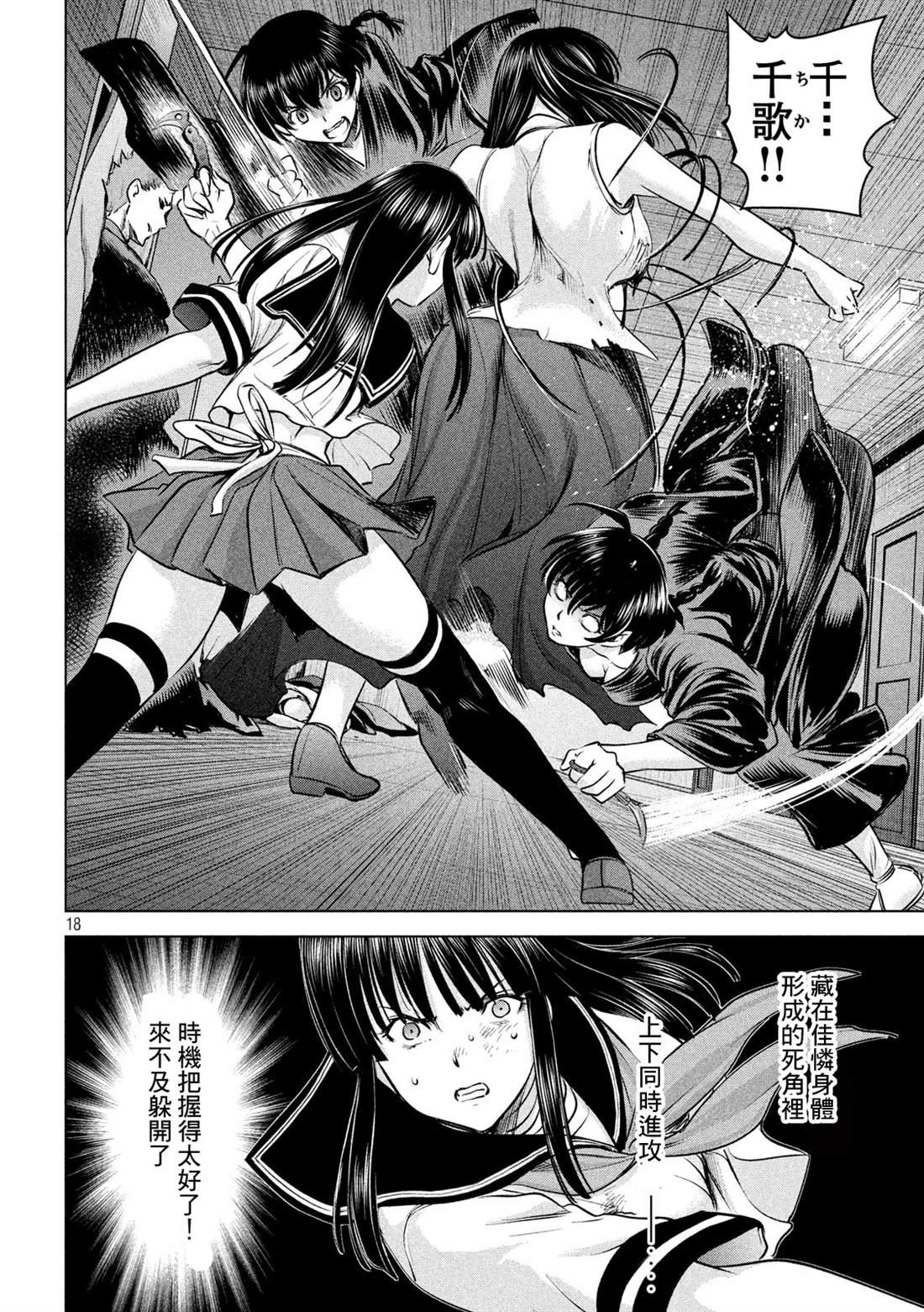 Satanophany韩漫全集-第152话 自慰无删减无遮挡章节图片 