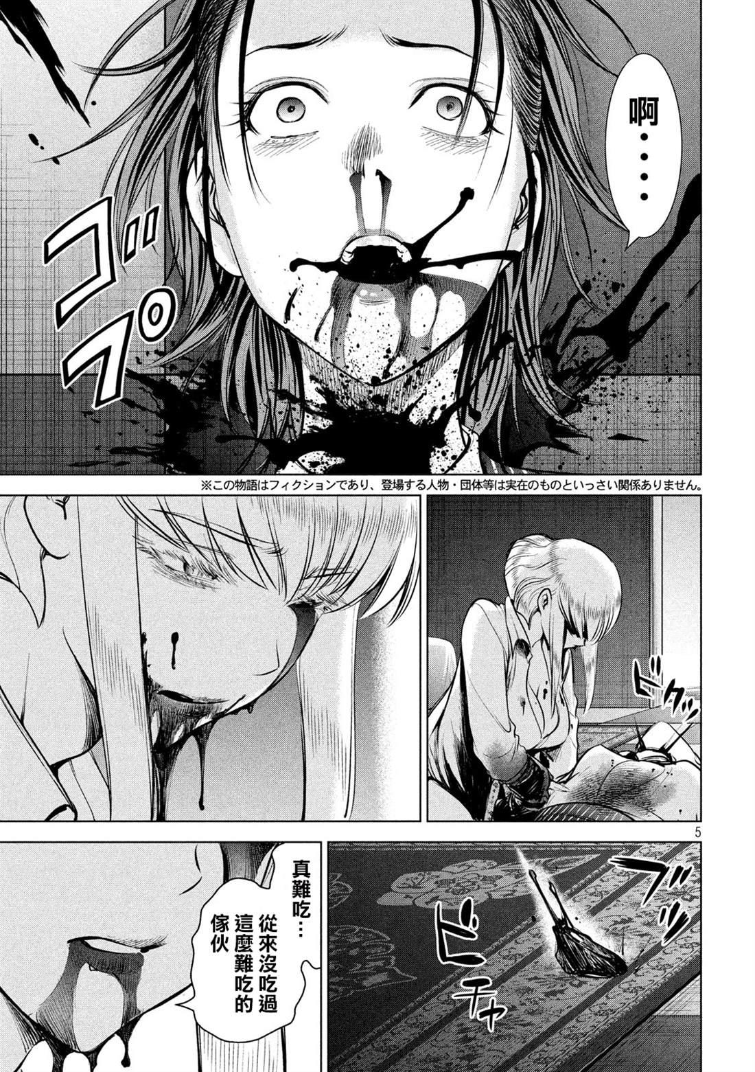 Satanophany韩漫全集-第152话 自慰无删减无遮挡章节图片 