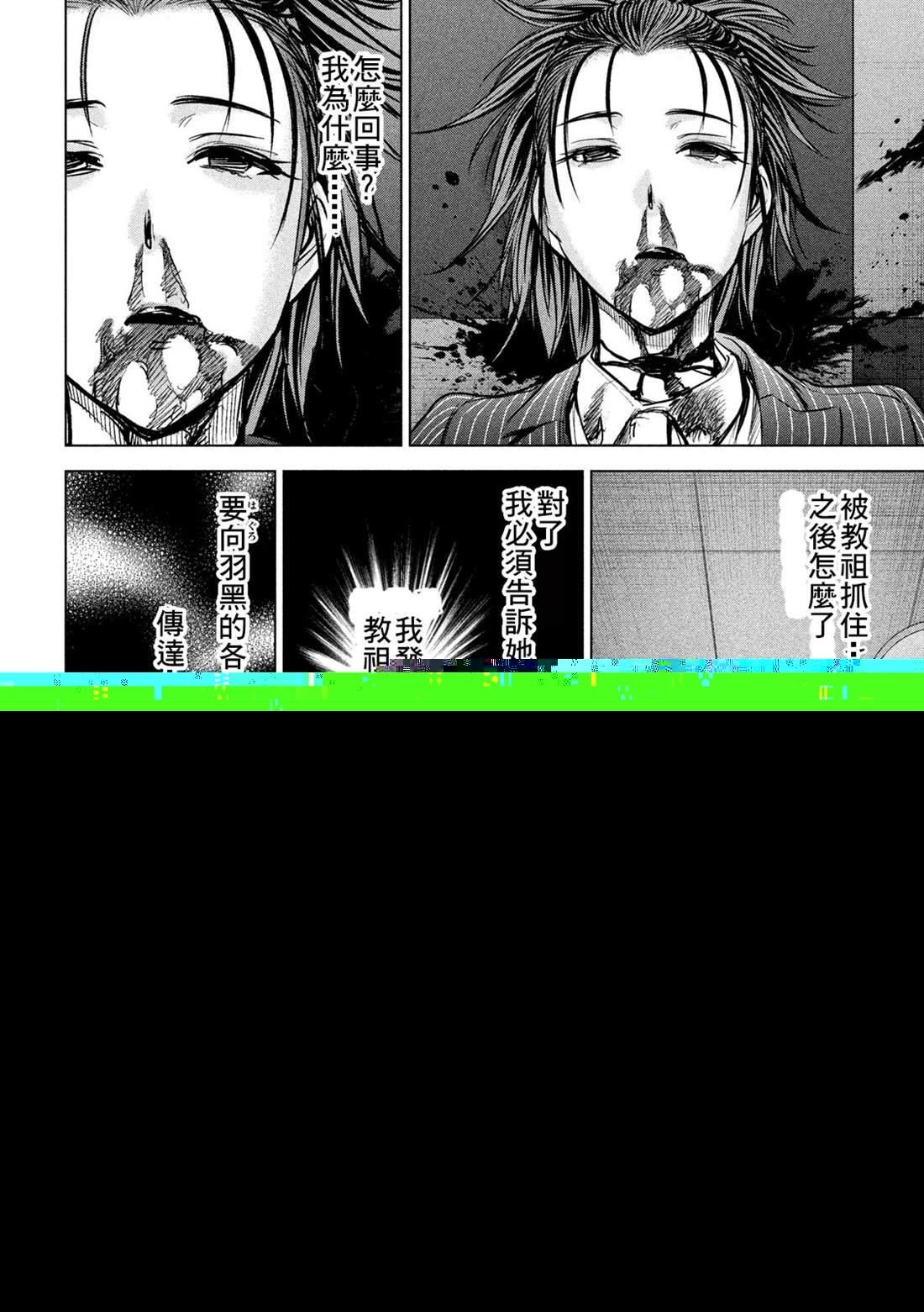 Satanophany韩漫全集-第152话 自慰无删减无遮挡章节图片 