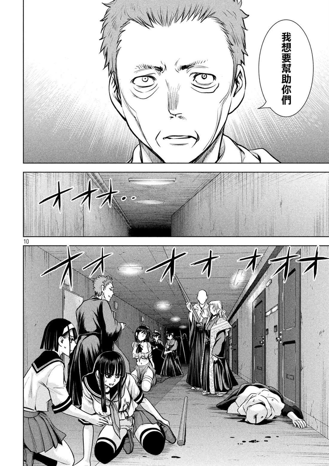Satanophany韩漫全集-第152话 自慰无删减无遮挡章节图片 
