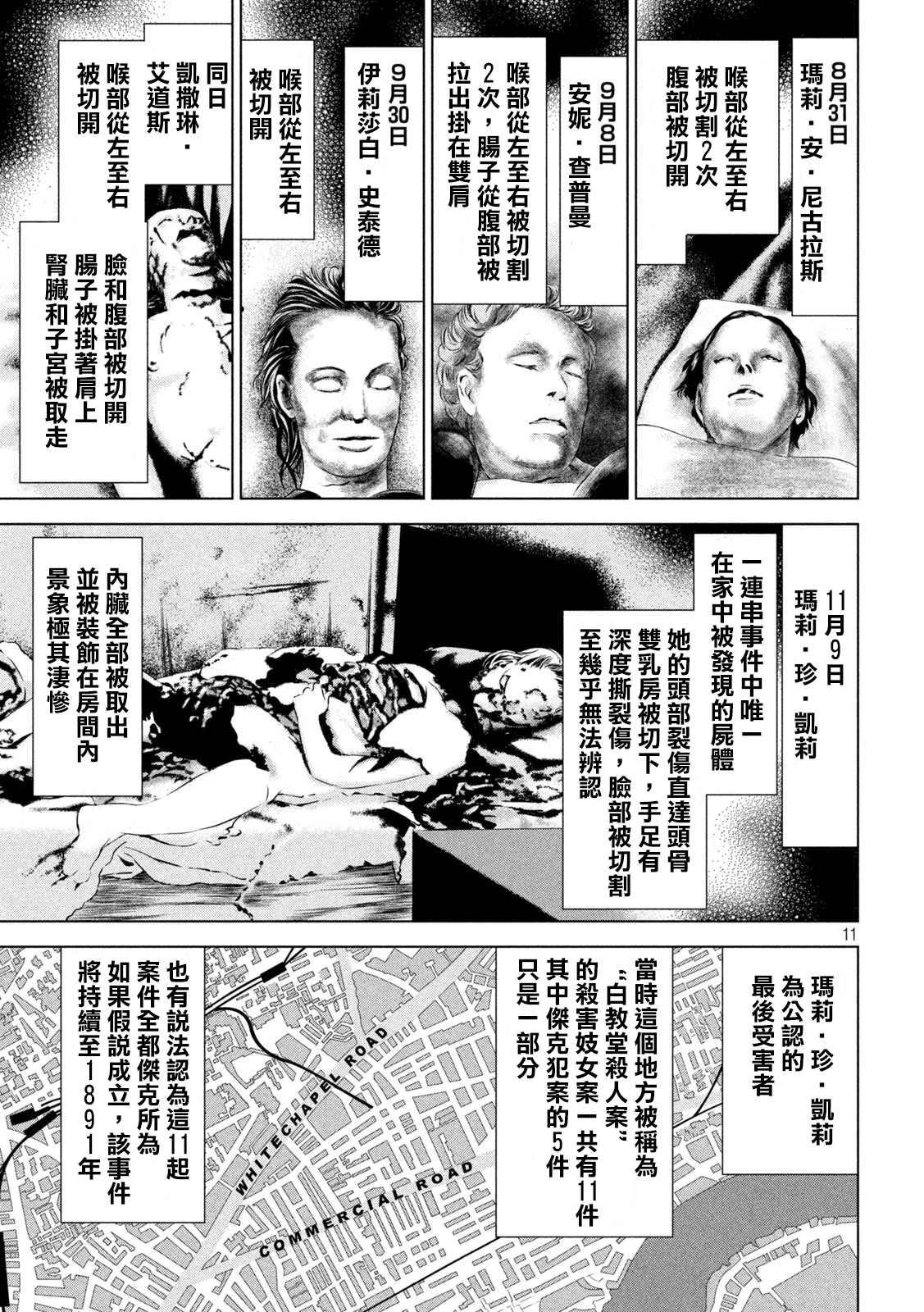 Satanophany韩漫全集-第153话 为了保护无删减无遮挡章节图片 