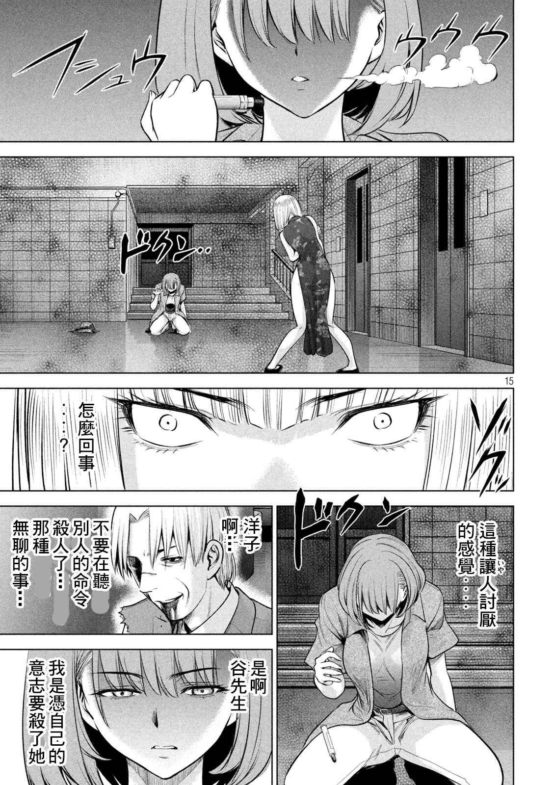 Satanophany韩漫全集-第153话 为了保护无删减无遮挡章节图片 