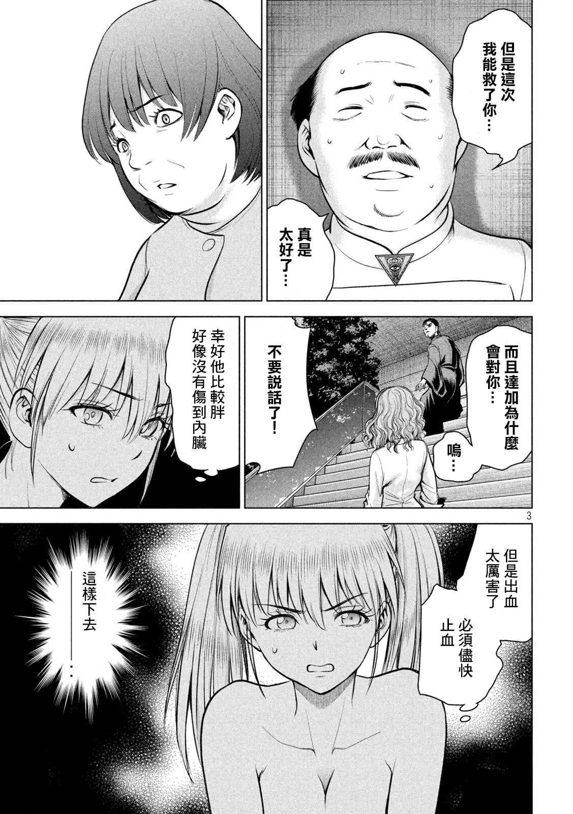 Satanophany韩漫全集-第153话 为了保护无删减无遮挡章节图片 