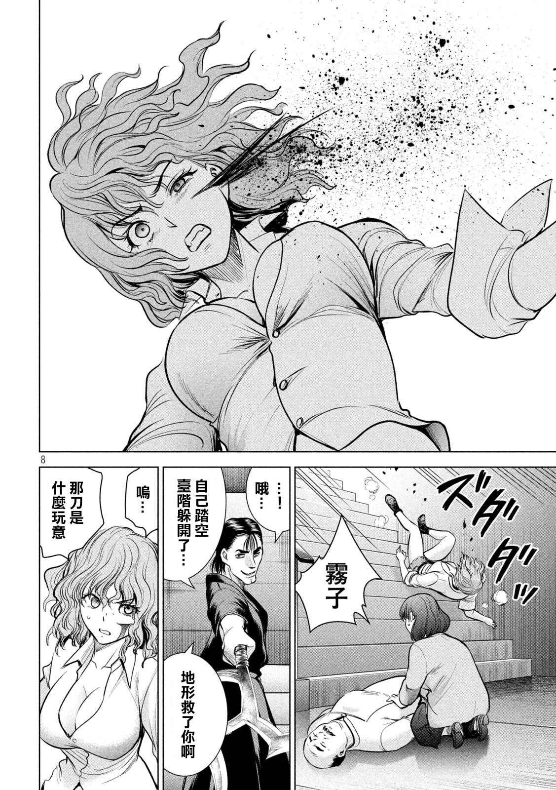 Satanophany韩漫全集-第153话 为了保护无删减无遮挡章节图片 