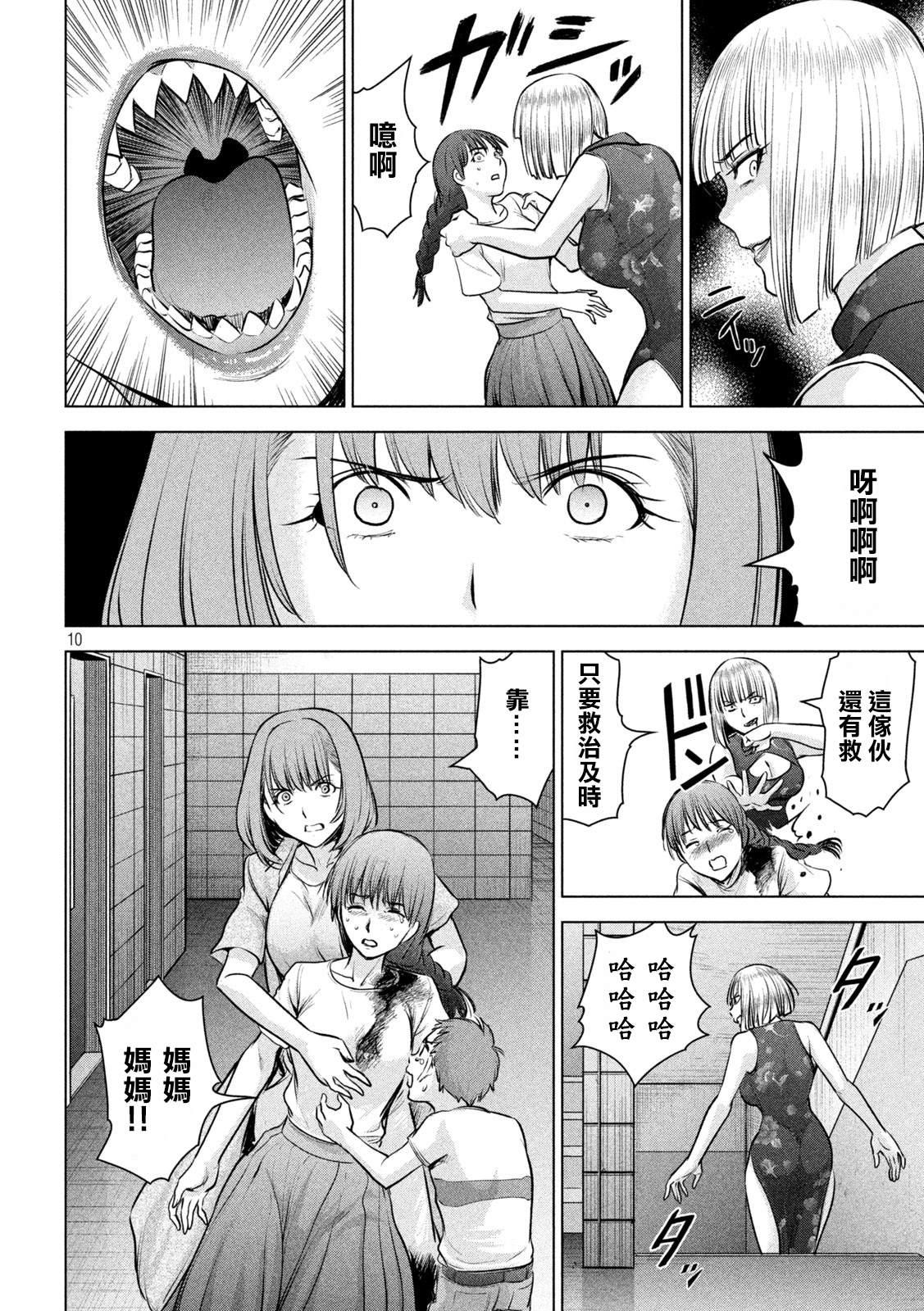 Satanophany韩漫全集-第154话 真是个不得了的女人无删减无遮挡章节图片 