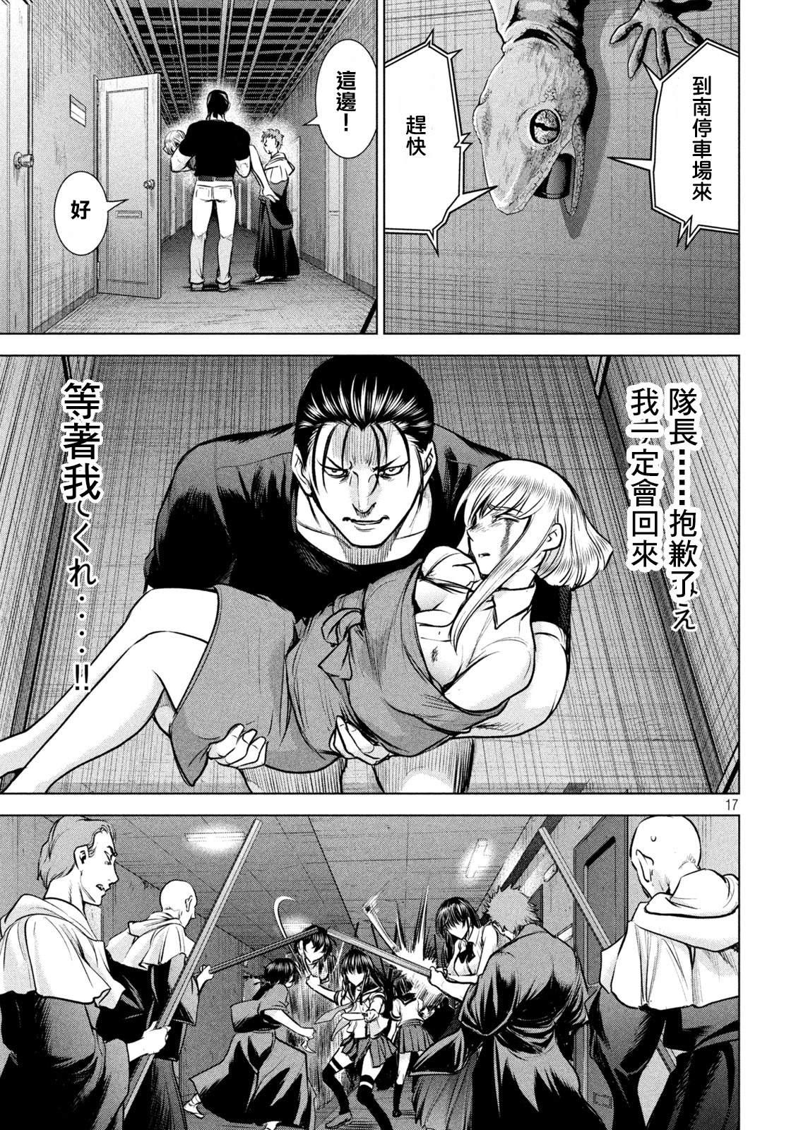 Satanophany韩漫全集-第154话 真是个不得了的女人无删减无遮挡章节图片 