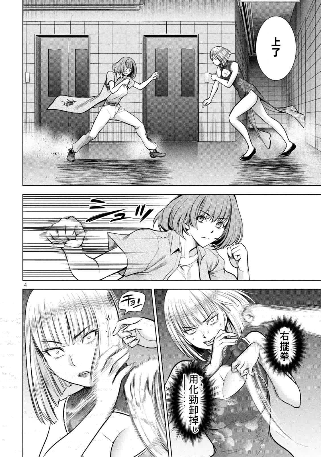 Satanophany韩漫全集-第154话 真是个不得了的女人无删减无遮挡章节图片 