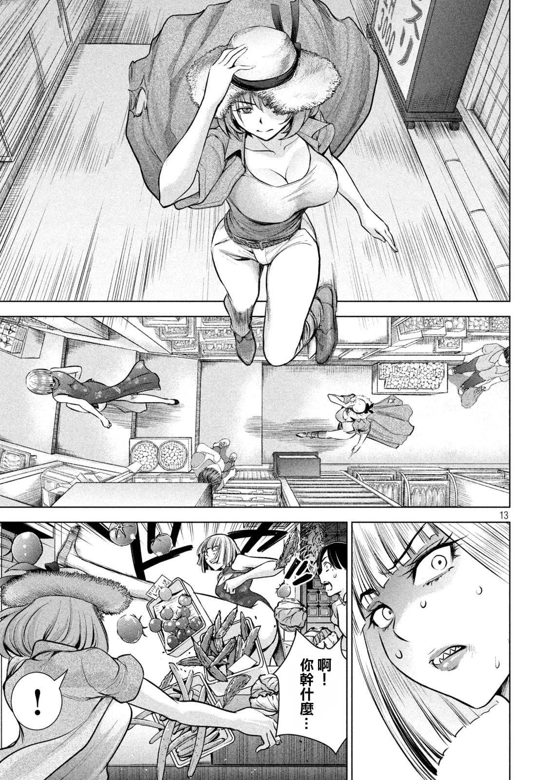 Satanophany韩漫全集-第155话 战局无删减无遮挡章节图片 