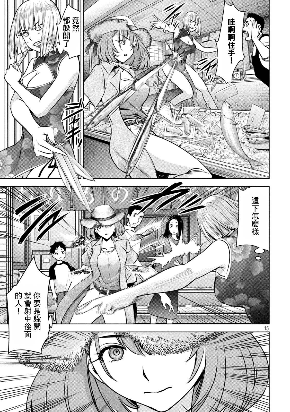 Satanophany韩漫全集-第155话 战局无删减无遮挡章节图片 