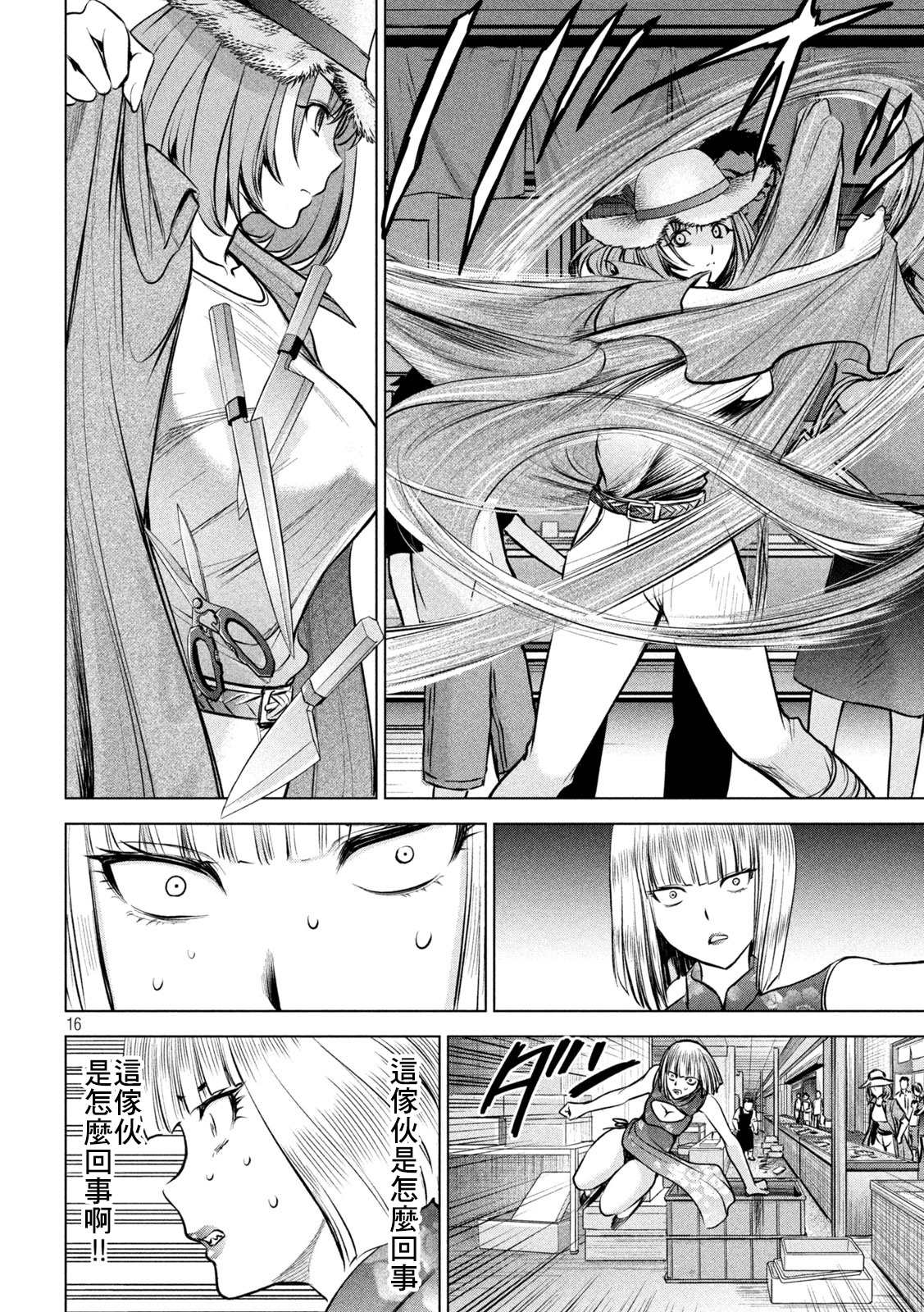 Satanophany韩漫全集-第155话 战局无删减无遮挡章节图片 