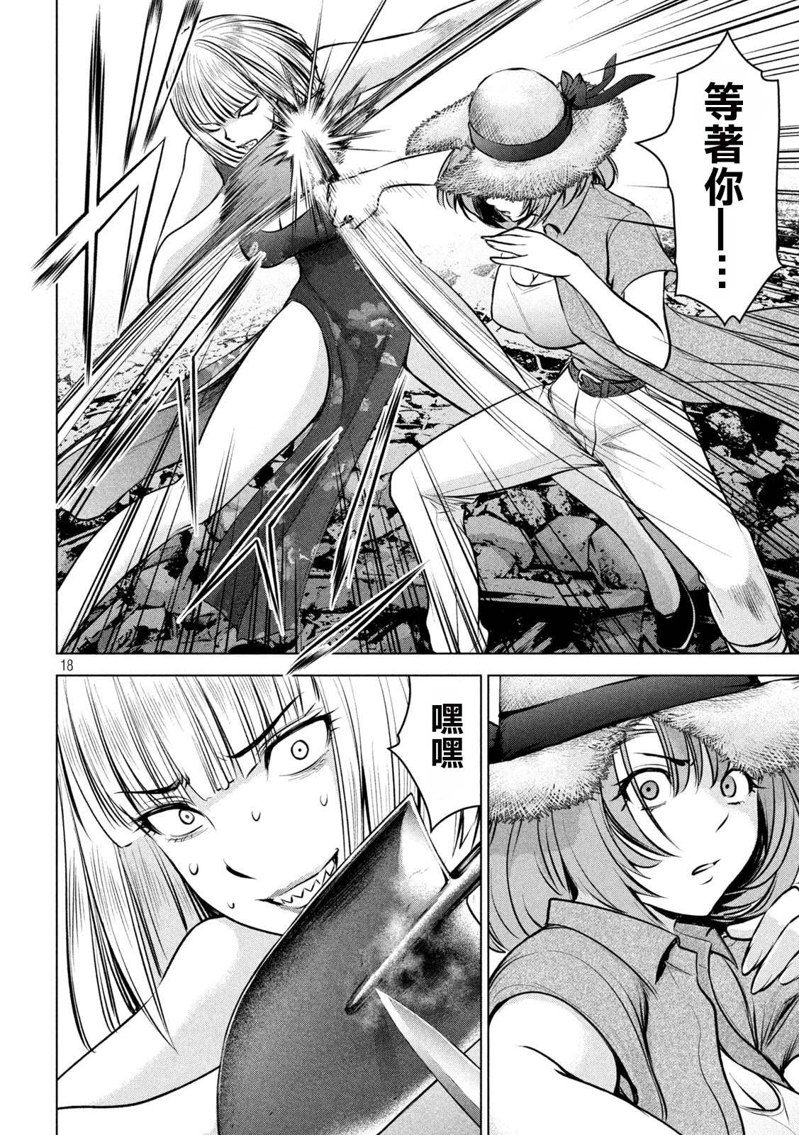 Satanophany韩漫全集-第155话 战局无删减无遮挡章节图片 