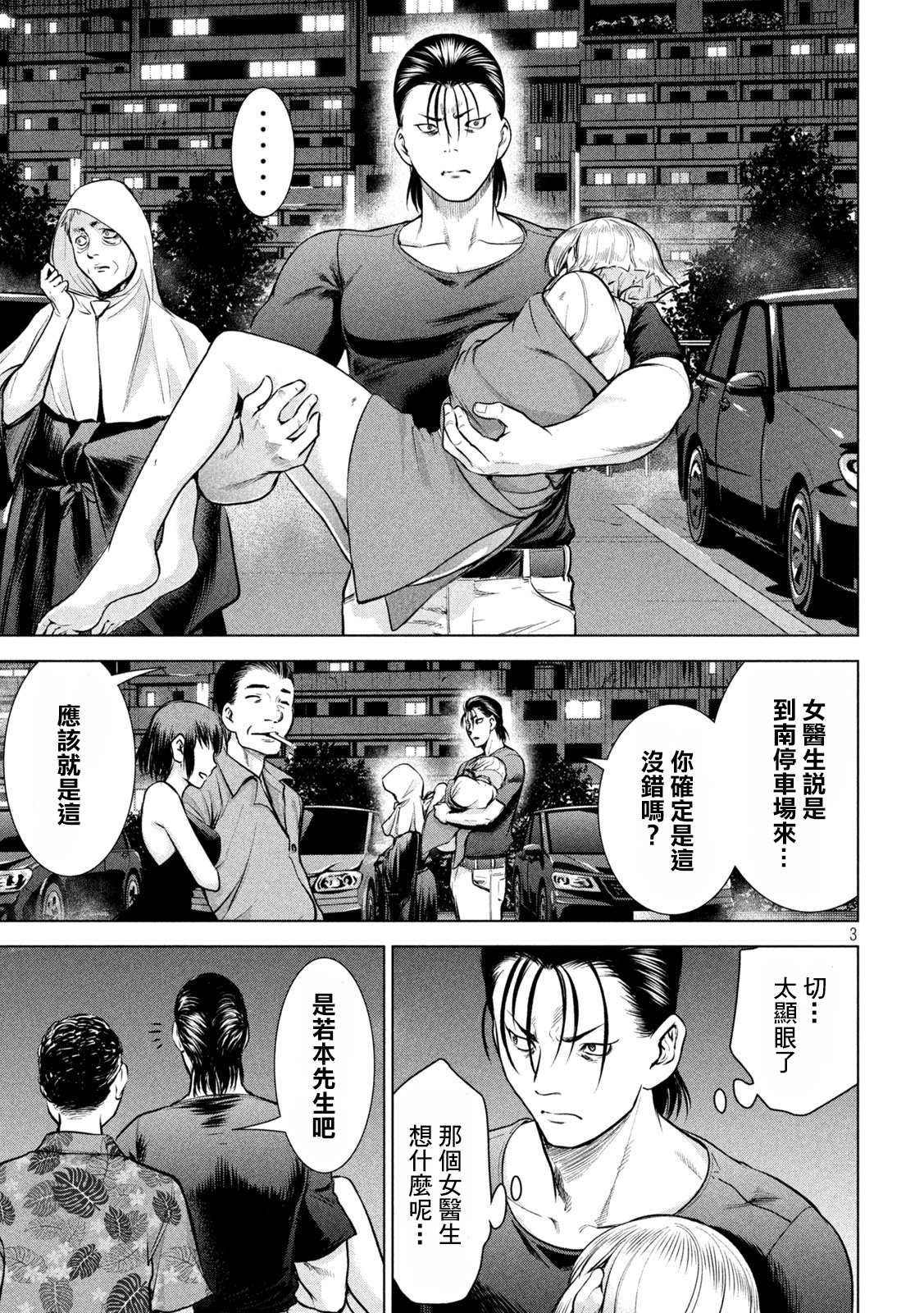 Satanophany韩漫全集-第155话 战局无删减无遮挡章节图片 