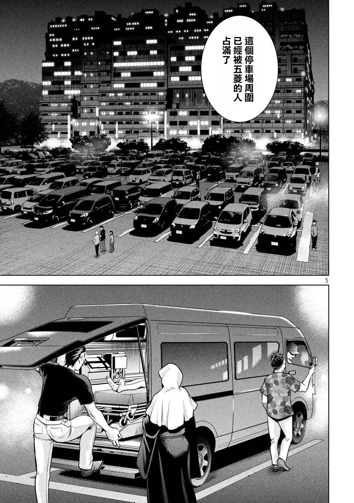 Satanophany韩漫全集-第155话 战局无删减无遮挡章节图片 