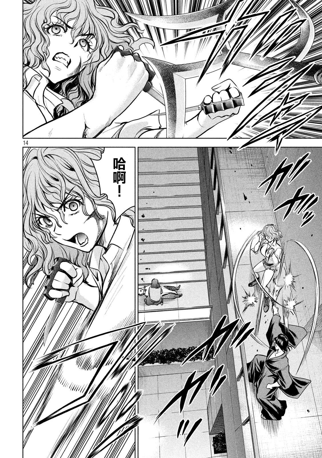 Satanophany韩漫全集-第156话 鄂无删减无遮挡章节图片 