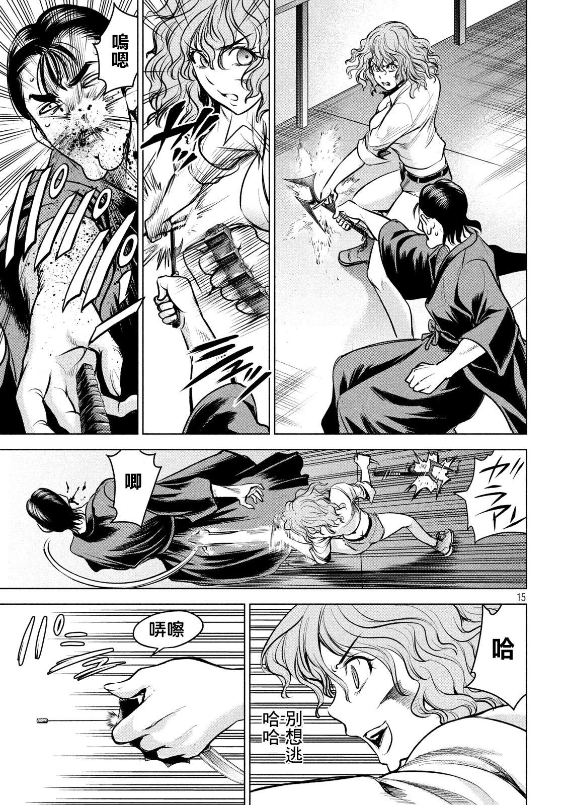 Satanophany韩漫全集-第156话 鄂无删减无遮挡章节图片 