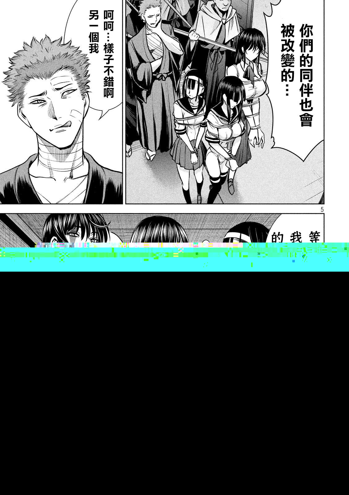 Satanophany韩漫全集-第156话 鄂无删减无遮挡章节图片 