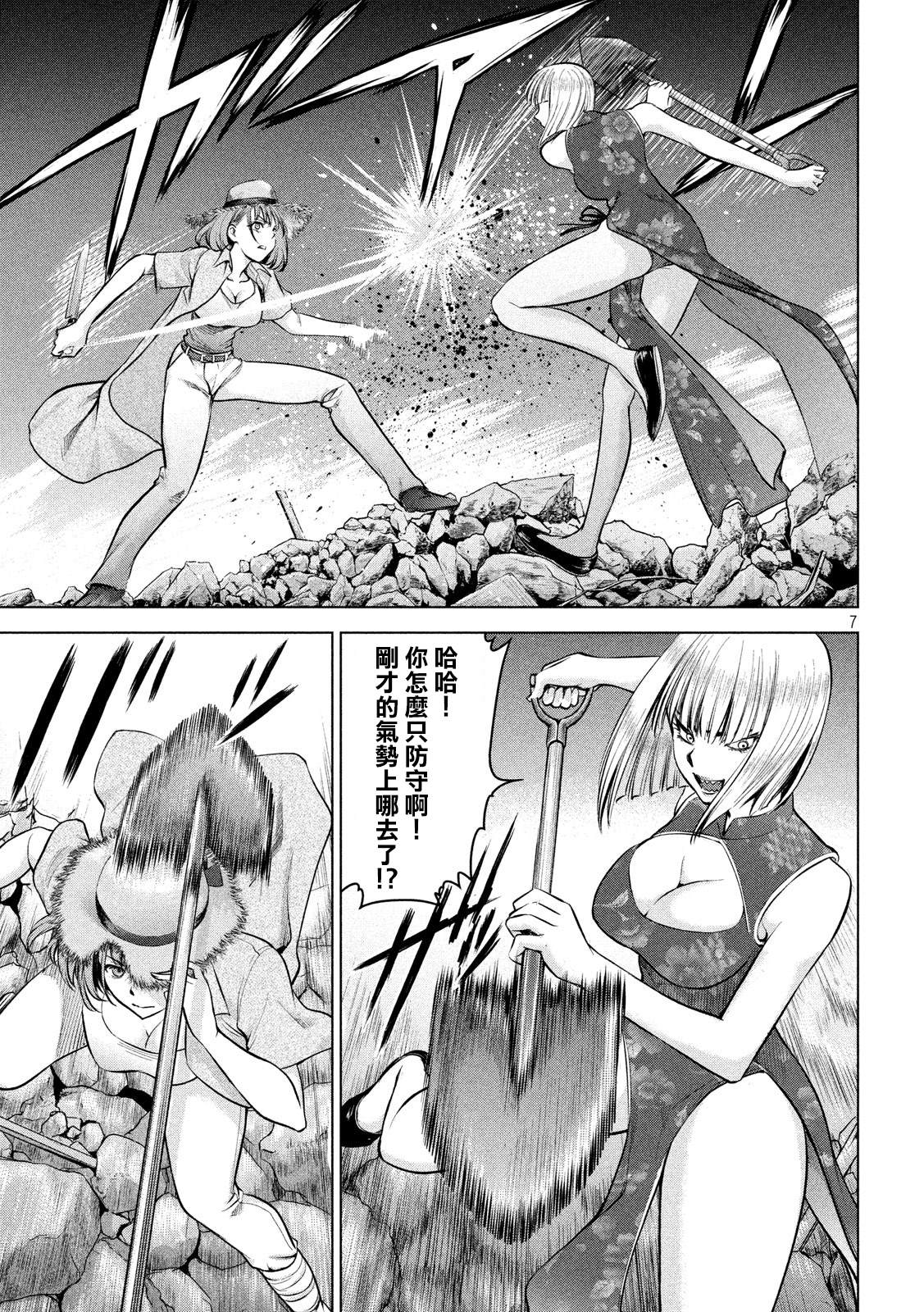 Satanophany韩漫全集-第156话 鄂无删减无遮挡章节图片 