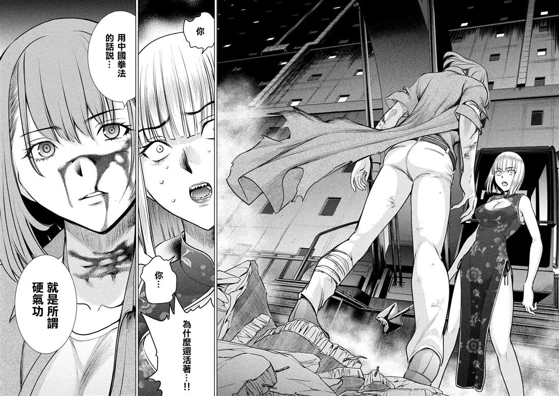 Satanophany韩漫全集-第157话 真理央的结局无删减无遮挡章节图片 
