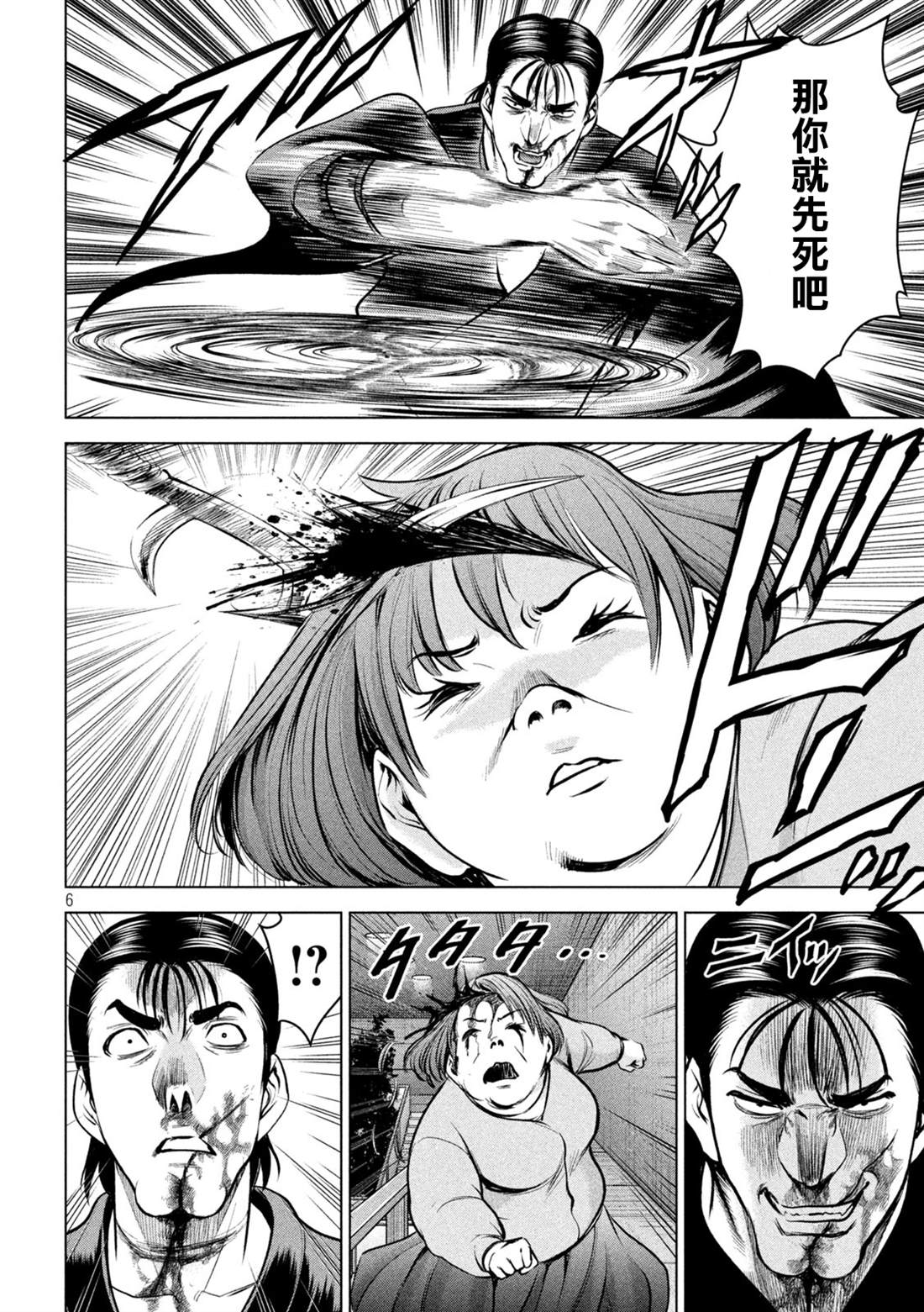 Satanophany韩漫全集-第157话 真理央的结局无删减无遮挡章节图片 