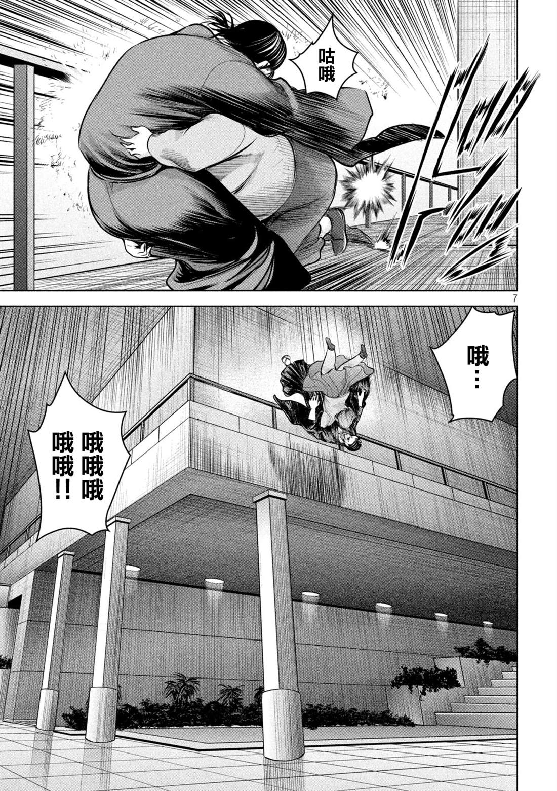Satanophany韩漫全集-第157话 真理央的结局无删减无遮挡章节图片 