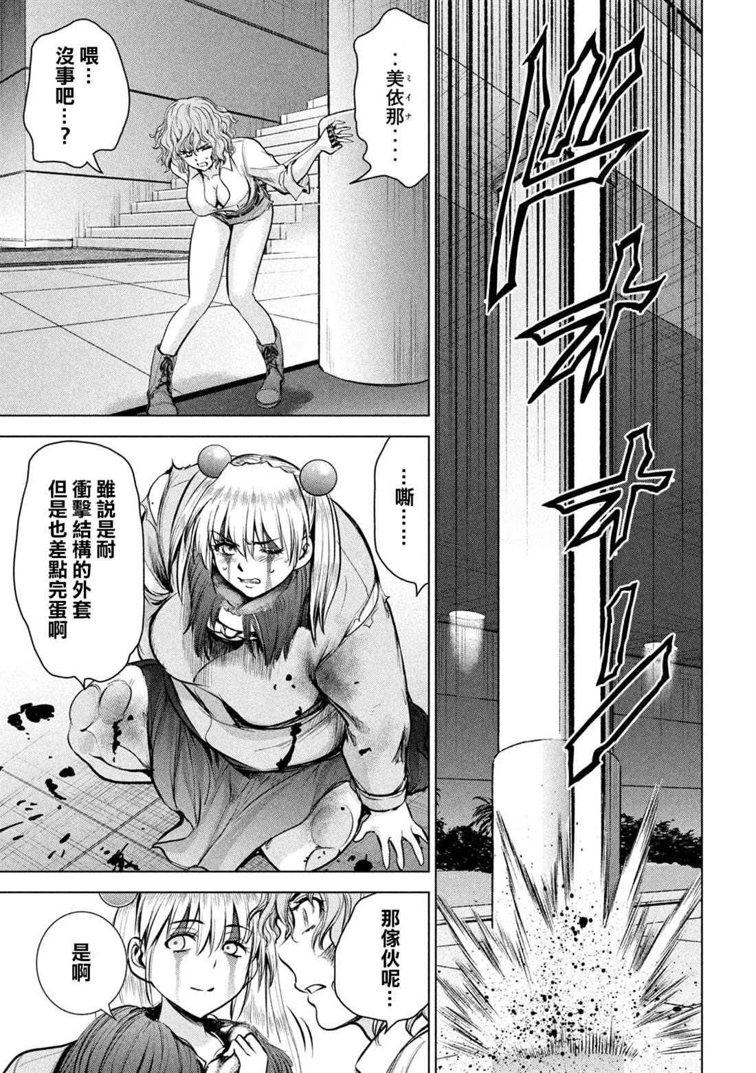 Satanophany韩漫全集-第157话 真理央的结局无删减无遮挡章节图片 