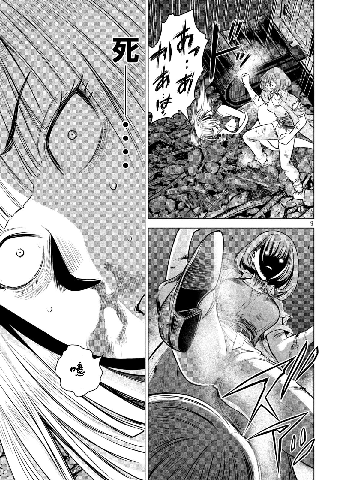 Satanophany韩漫全集-第158话 求婚无删减无遮挡章节图片 
