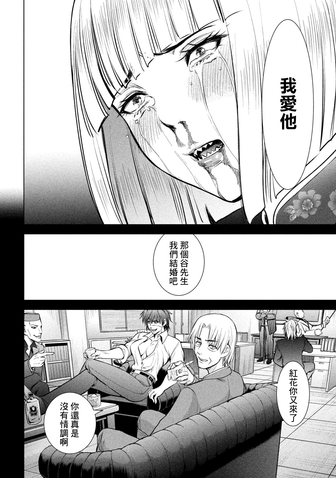 Satanophany韩漫全集-第158话 求婚无删减无遮挡章节图片 