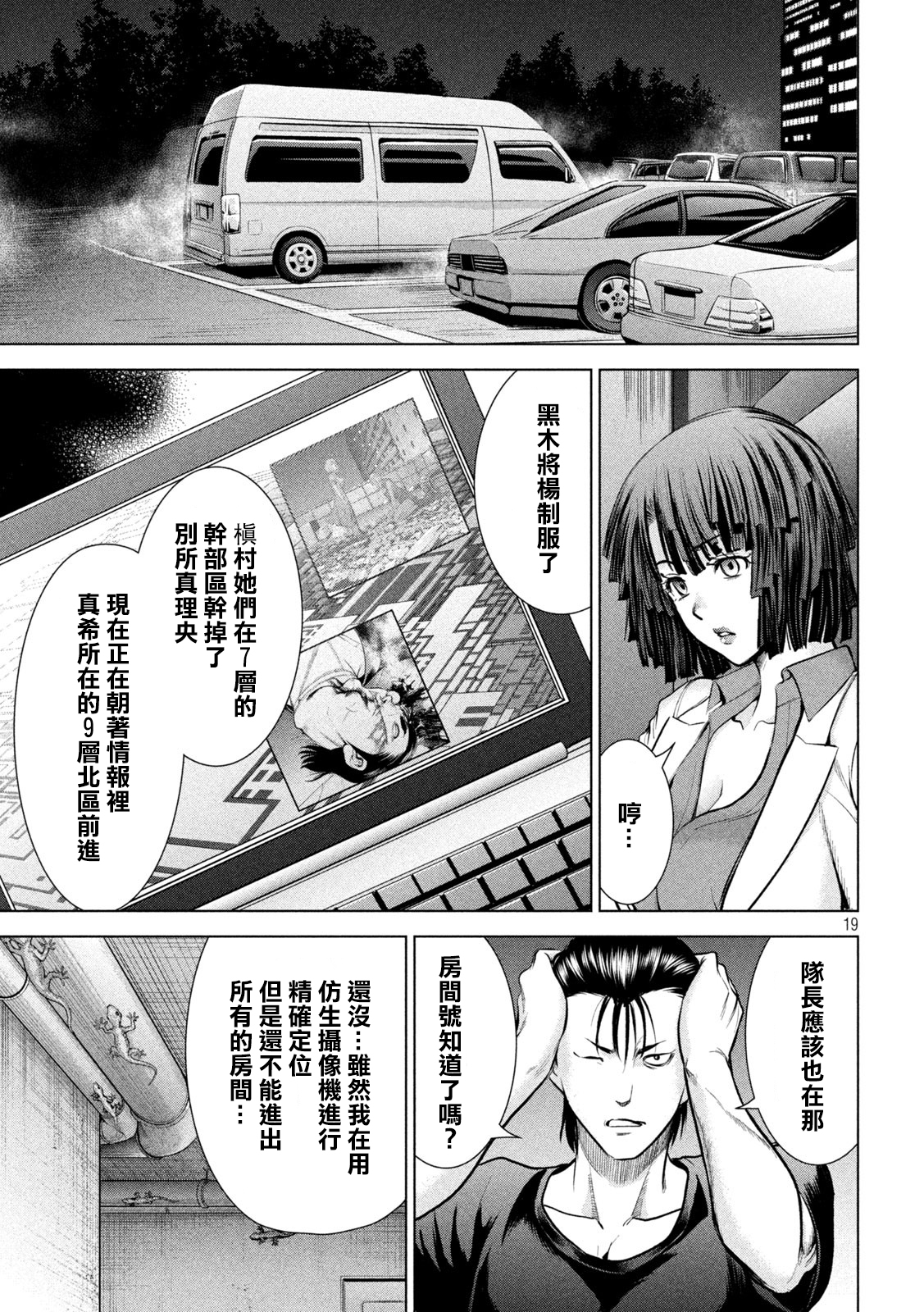 Satanophany韩漫全集-第158话 求婚无删减无遮挡章节图片 
