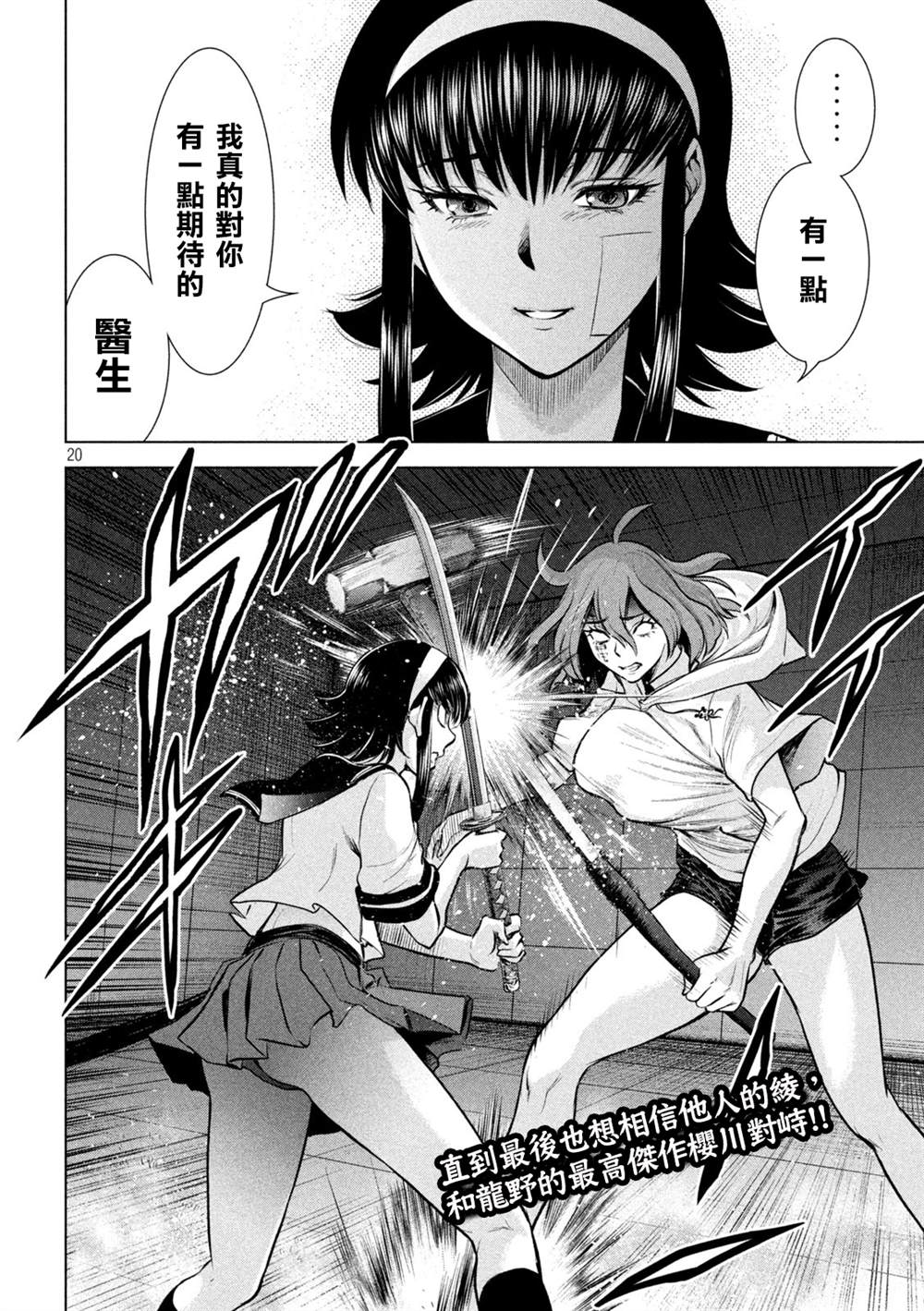 Satanophany韩漫全集-第159话 内之院无删减无遮挡章节图片 