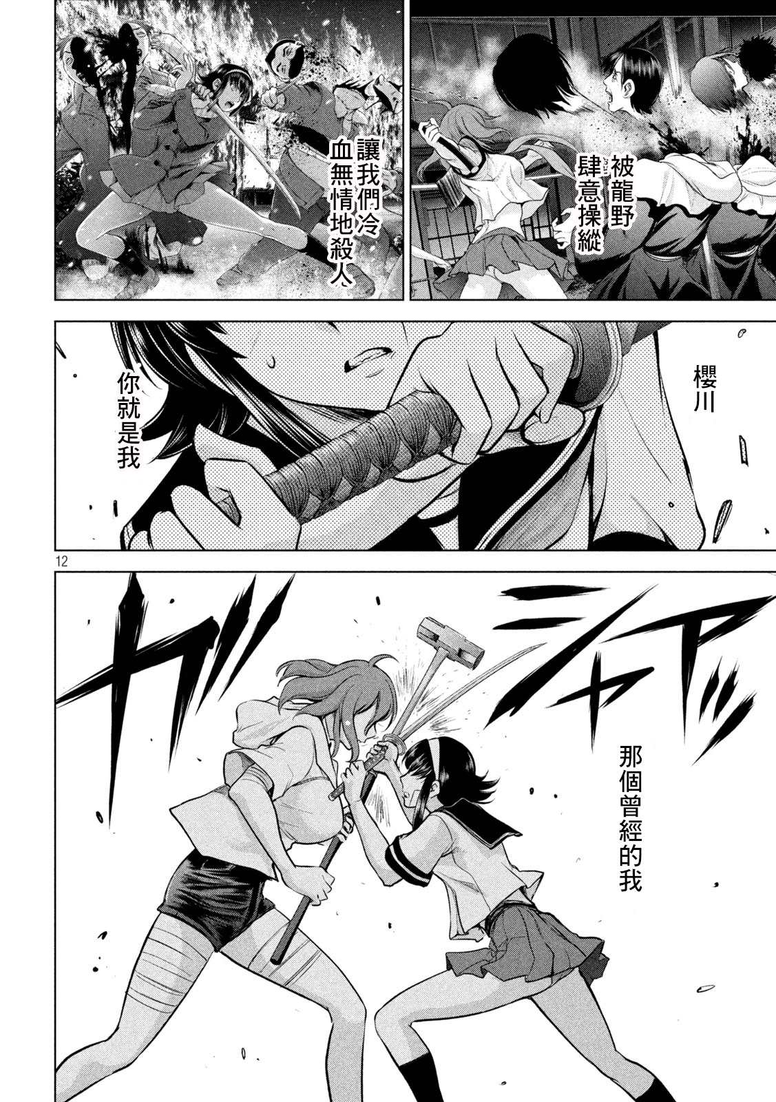 Satanophany韩漫全集-第160话 最高杰作无删减无遮挡章节图片 