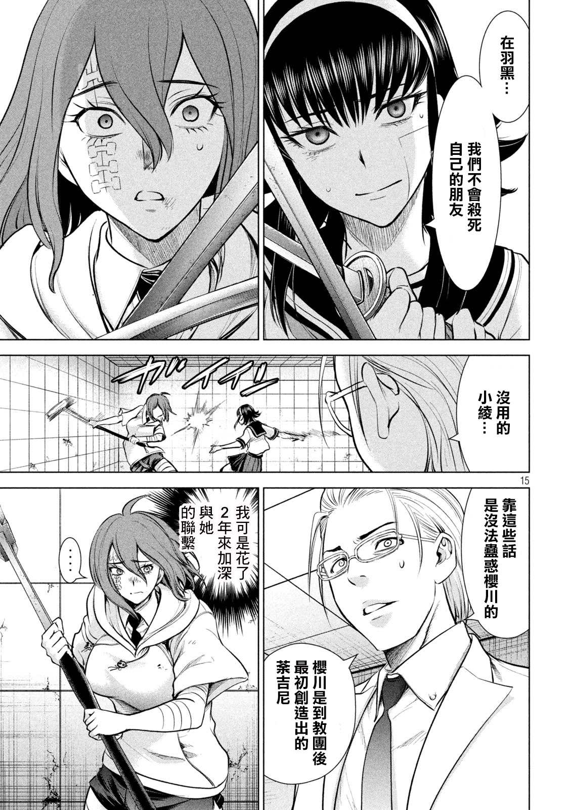 Satanophany韩漫全集-第160话 最高杰作无删减无遮挡章节图片 