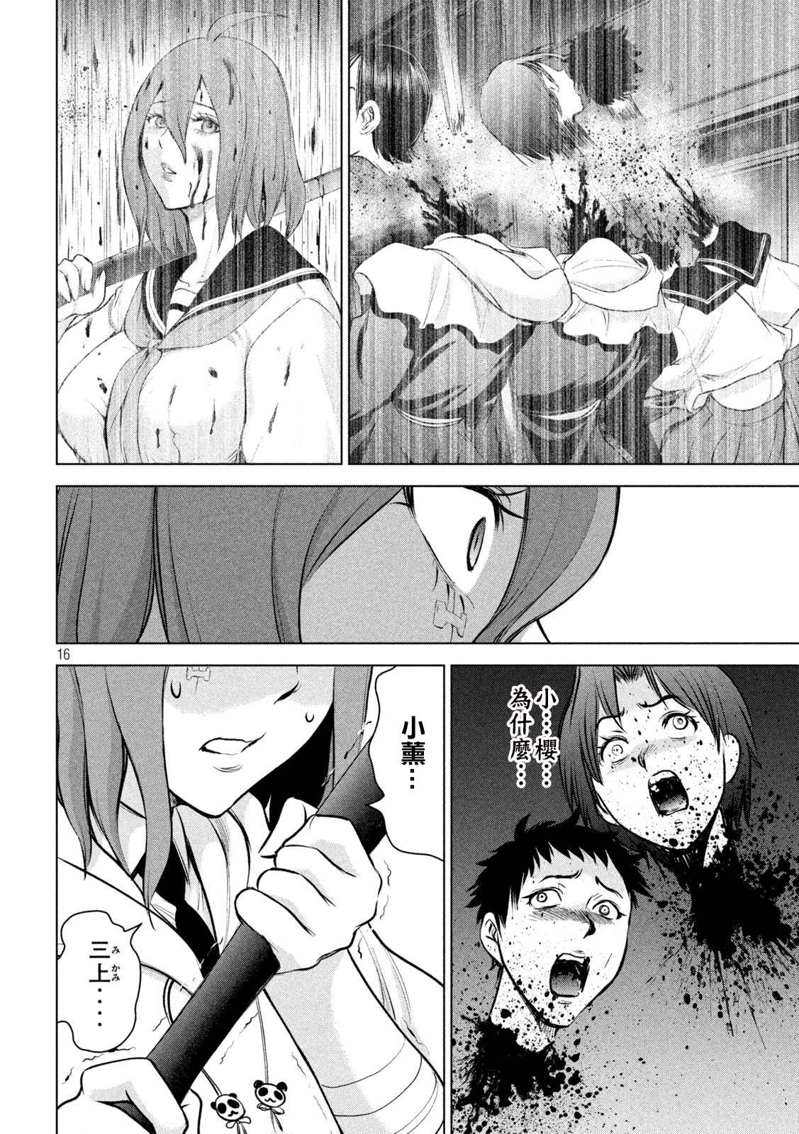 Satanophany韩漫全集-第160话 最高杰作无删减无遮挡章节图片 