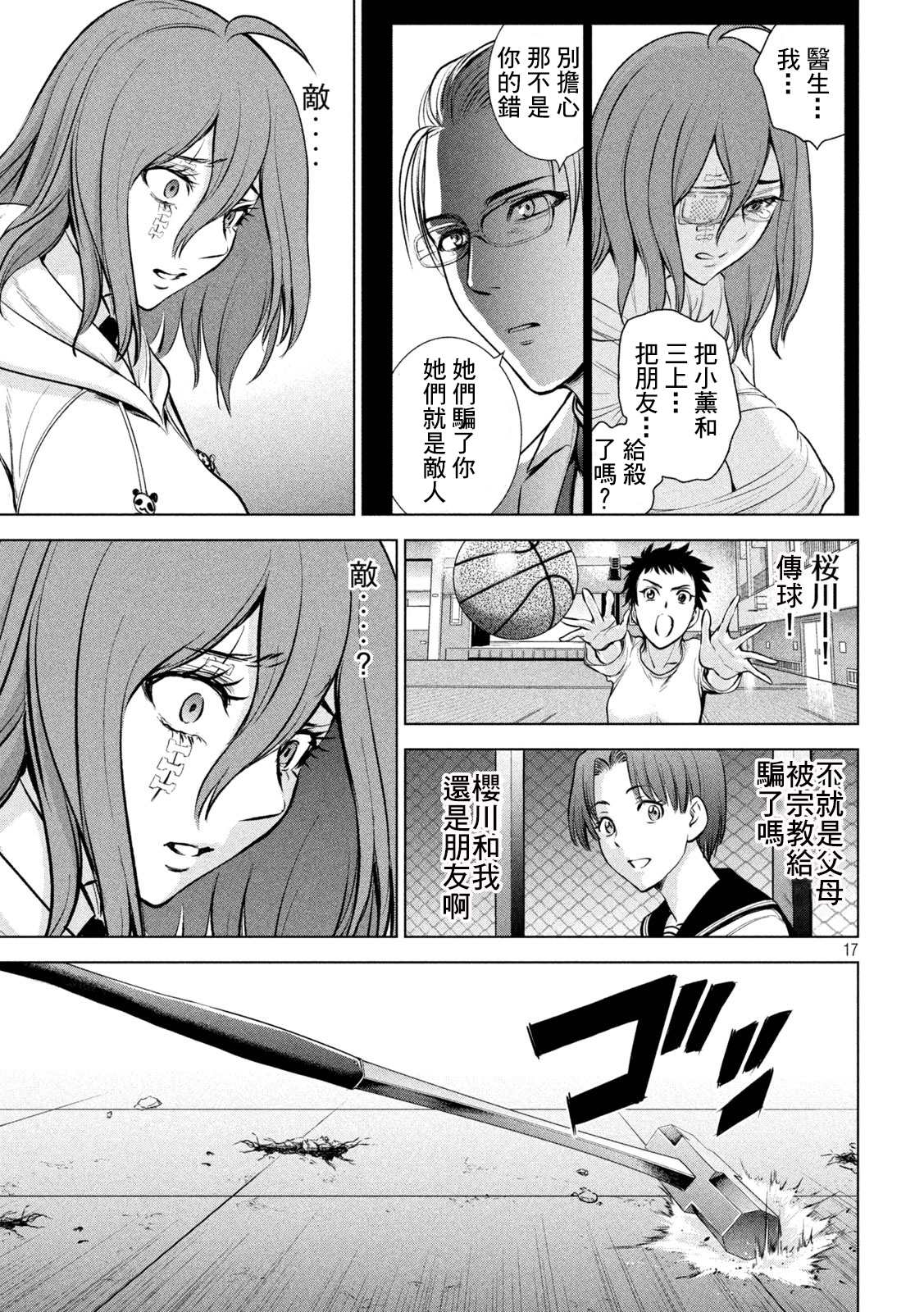 Satanophany韩漫全集-第160话 最高杰作无删减无遮挡章节图片 