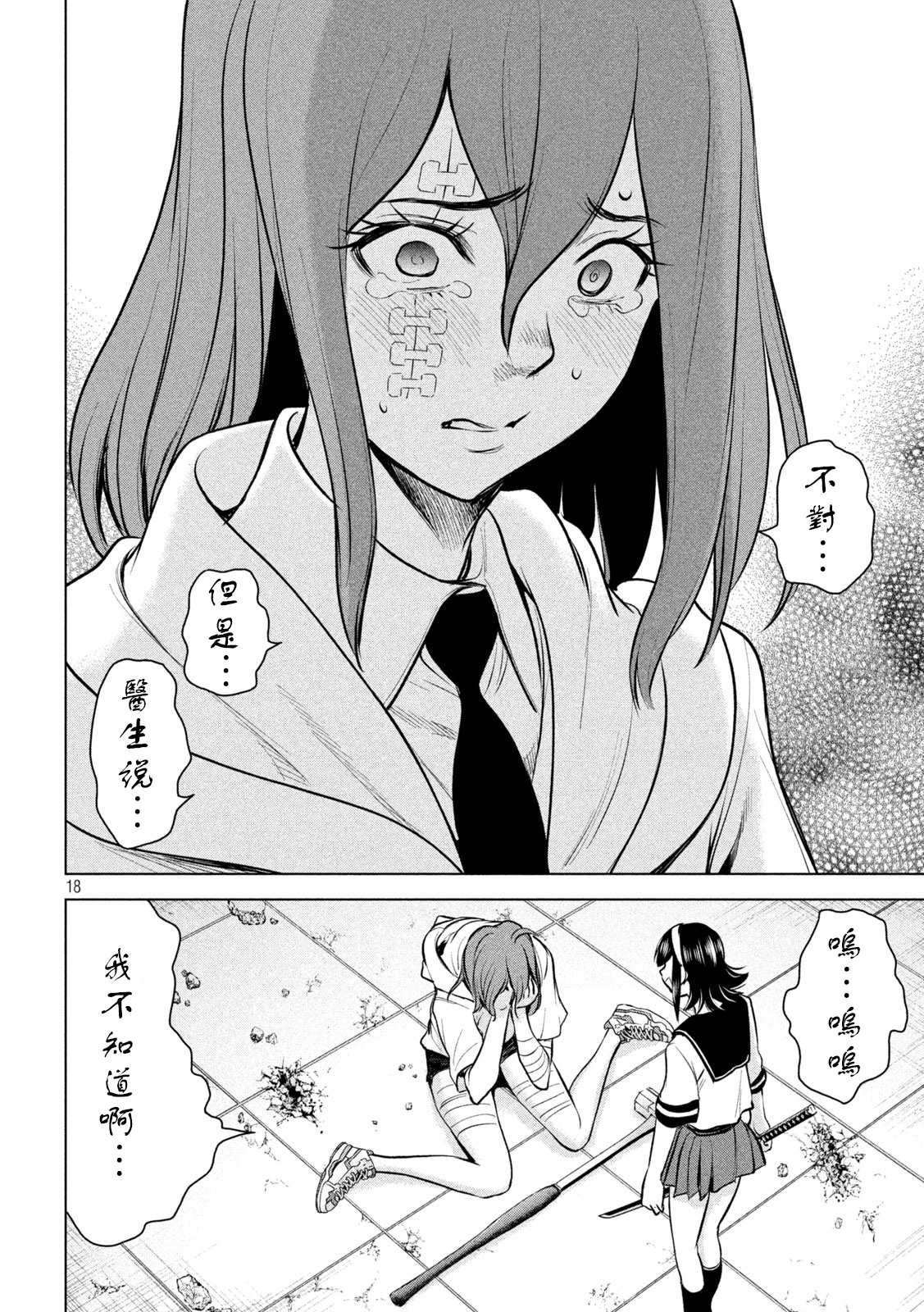 Satanophany韩漫全集-第160话 最高杰作无删减无遮挡章节图片 