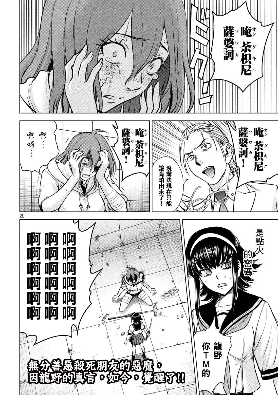 Satanophany韩漫全集-第160话 最高杰作无删减无遮挡章节图片 