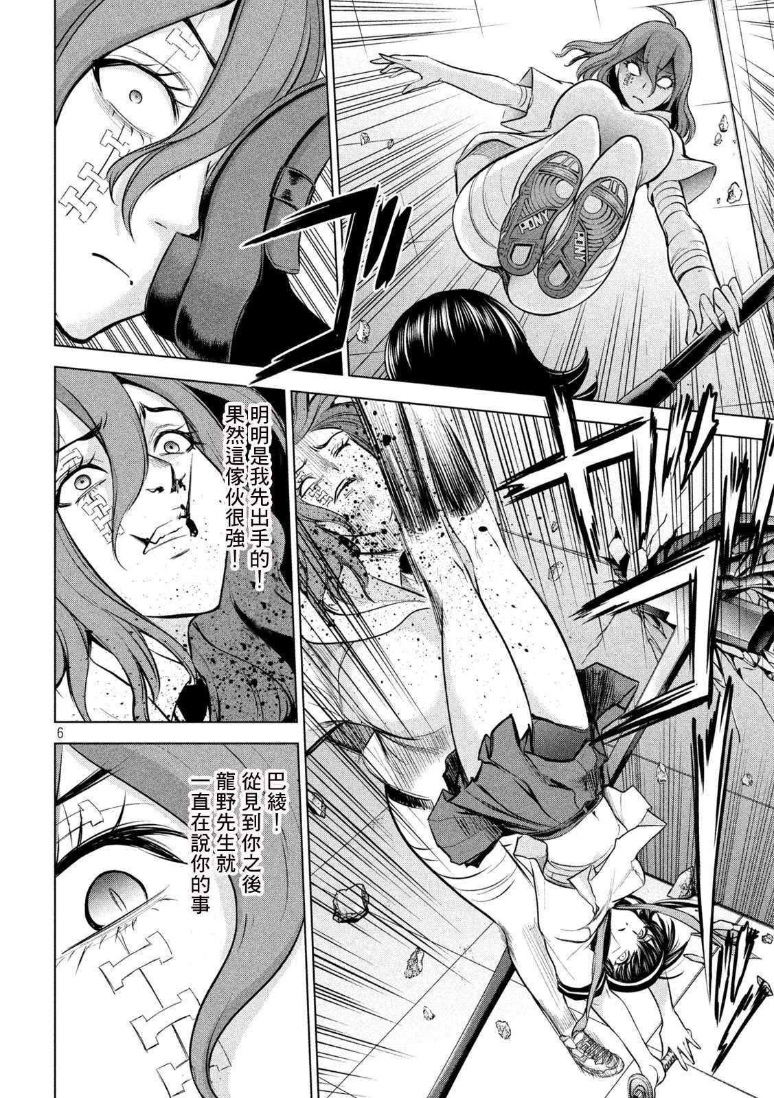 Satanophany韩漫全集-第160话 最高杰作无删减无遮挡章节图片 