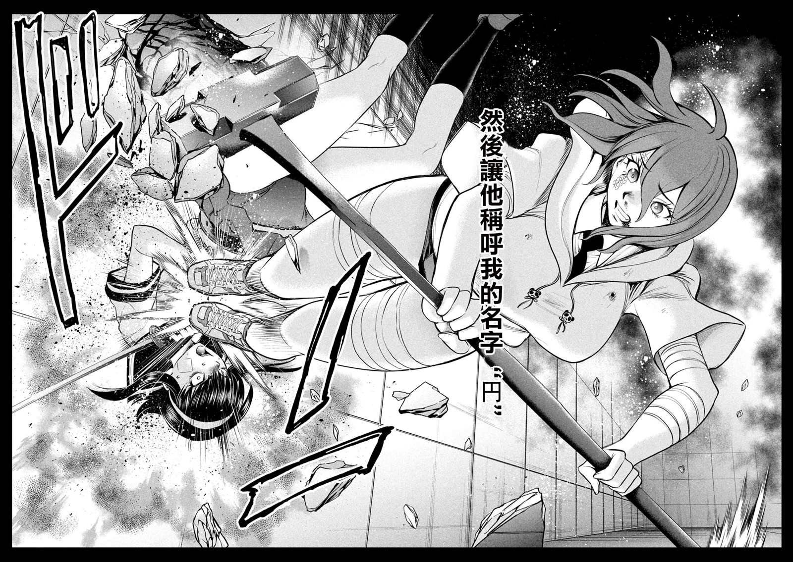 Satanophany韩漫全集-第160话 最高杰作无删减无遮挡章节图片 