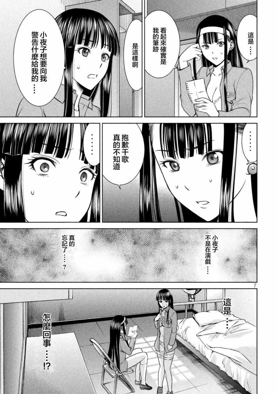 Satanophany韩漫全集-第17话无删减无遮挡章节图片 