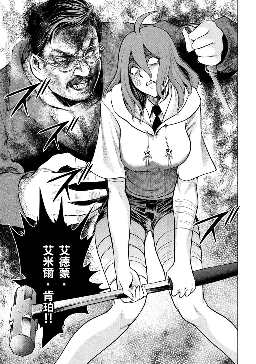 Satanophany韩漫全集-第161话 最棒与最强无删减无遮挡章节图片 