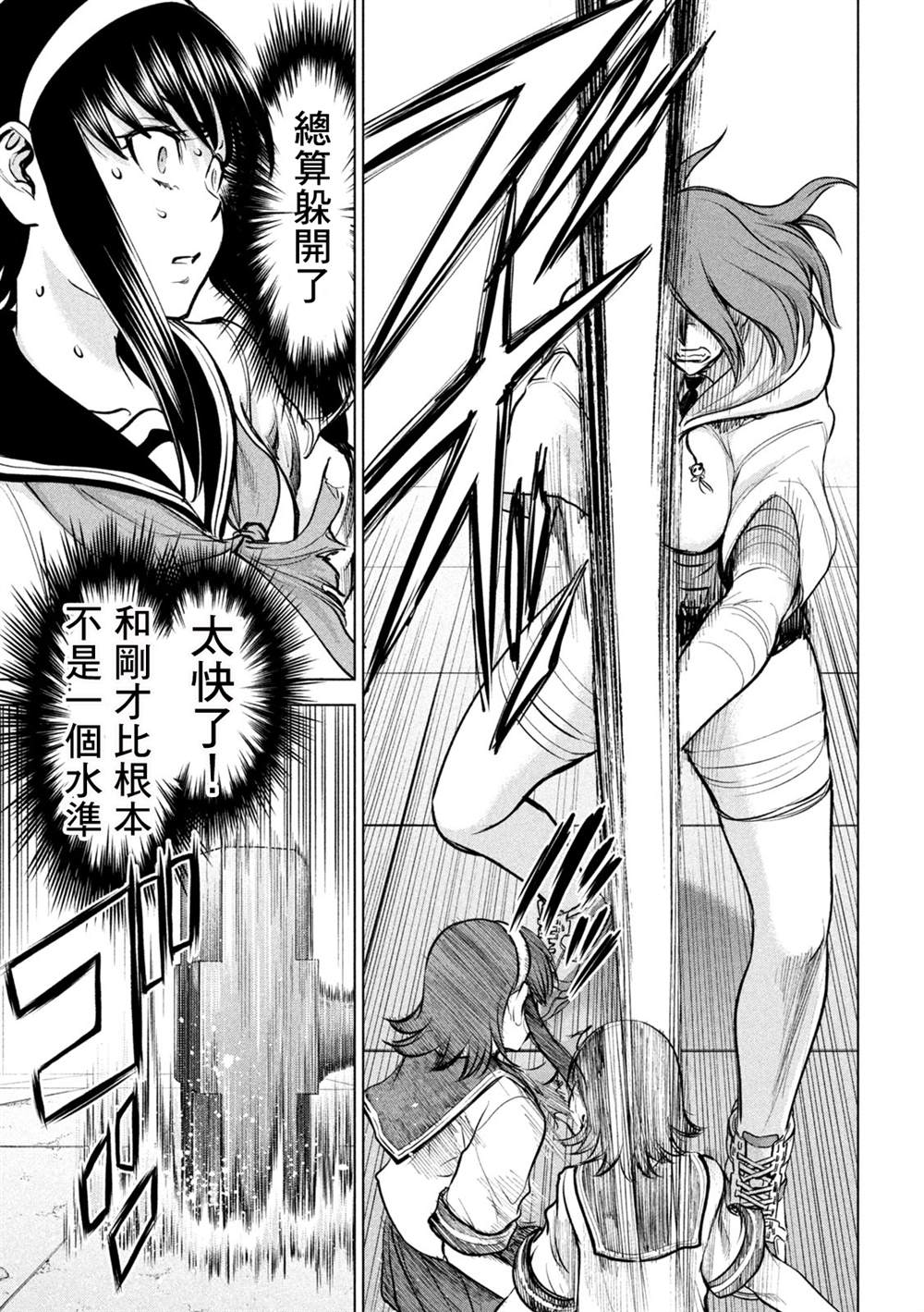 Satanophany韩漫全集-第161话 最棒与最强无删减无遮挡章节图片 