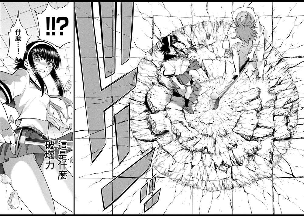 Satanophany韩漫全集-第161话 最棒与最强无删减无遮挡章节图片 